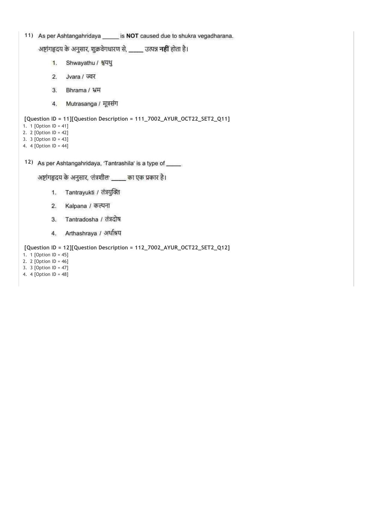 AIAPGET 2022 Ayurveda Question Paper - Page 6