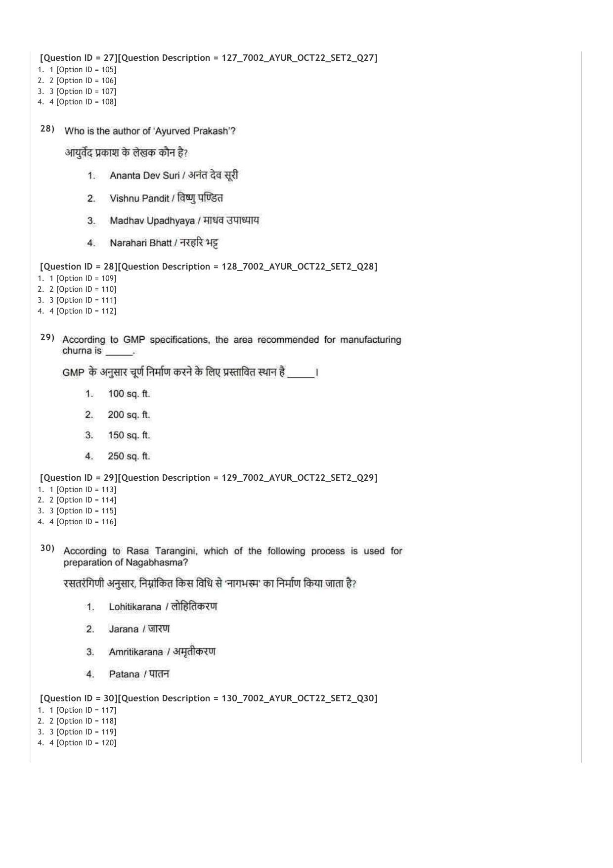 AIAPGET 2022 Ayurveda Question Paper - Page 14