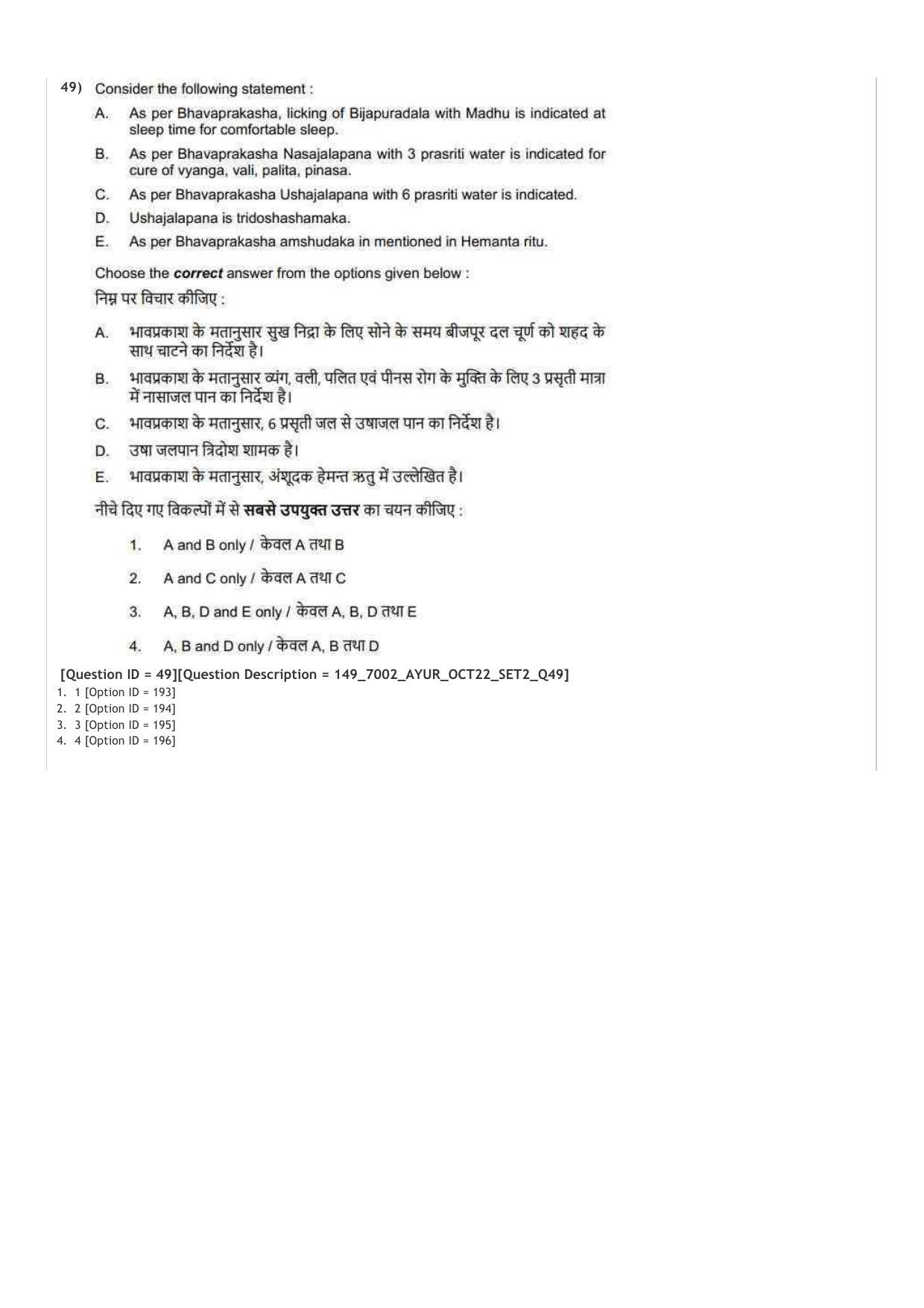 AIAPGET 2022 Ayurveda Question Paper - Page 24
