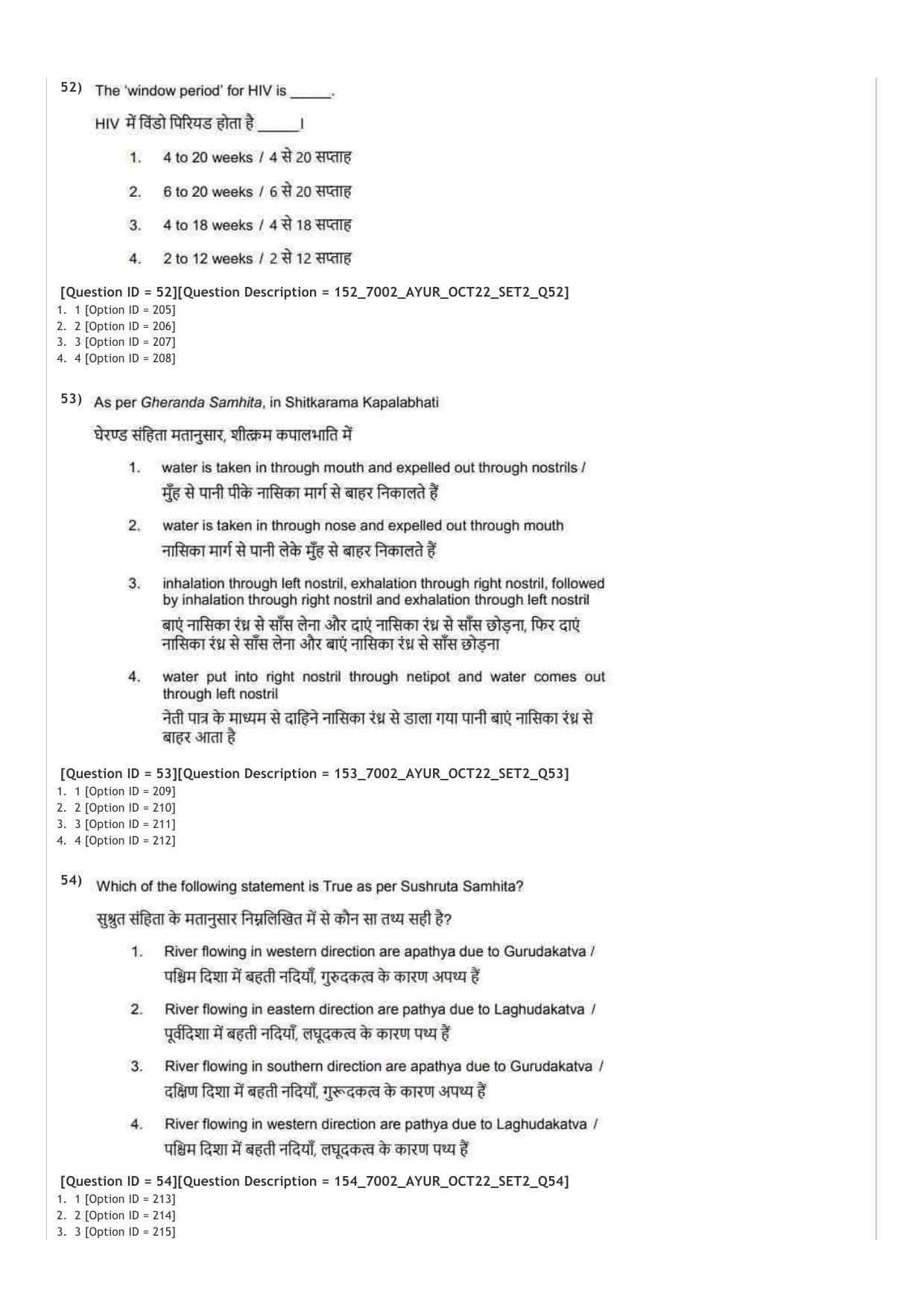 AIAPGET 2022 Ayurveda Question Paper - Page 26
