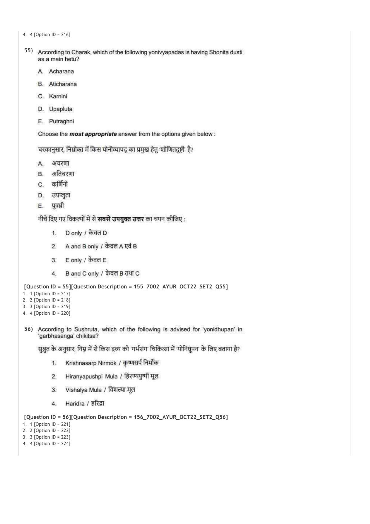 AIAPGET 2022 Ayurveda Question Paper - Page 27