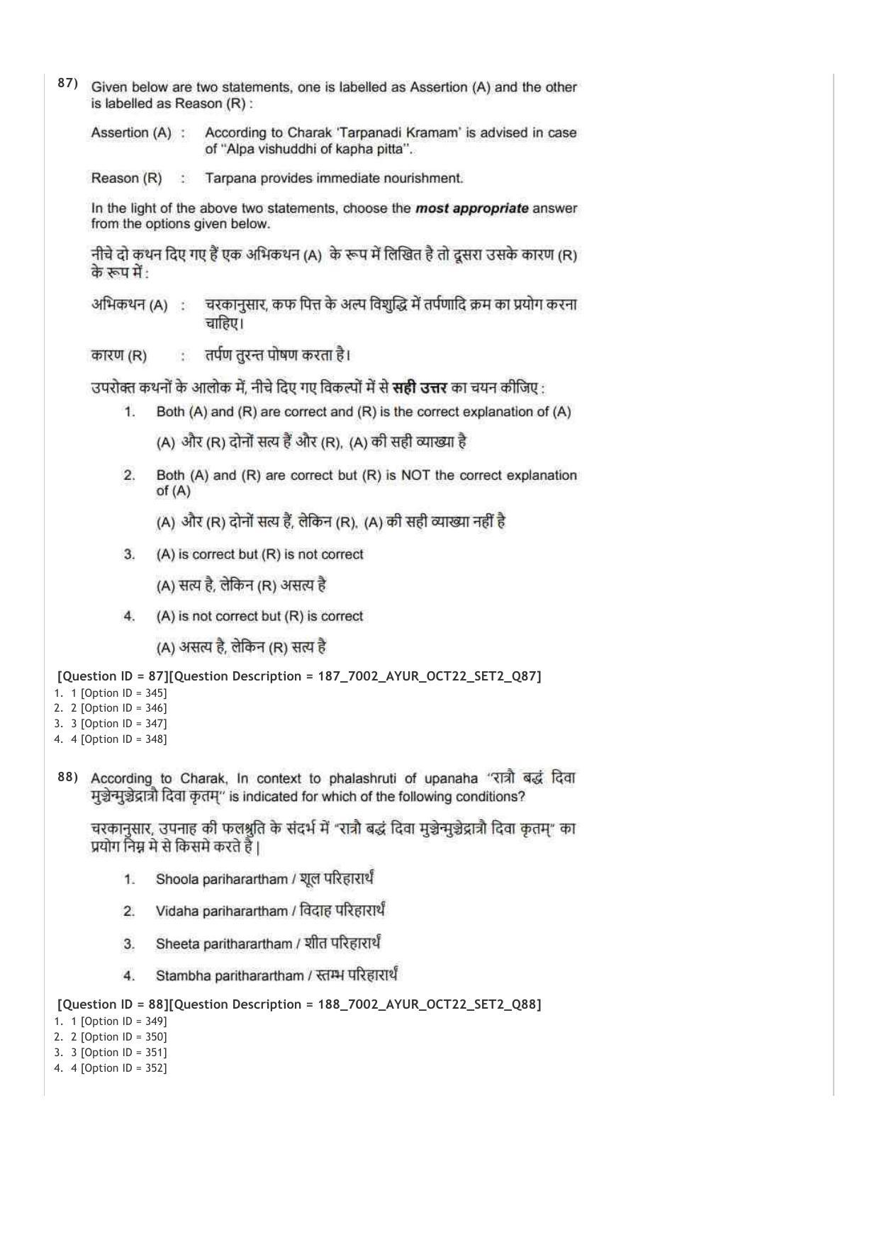 AIAPGET 2022 Ayurveda Question Paper - Page 43