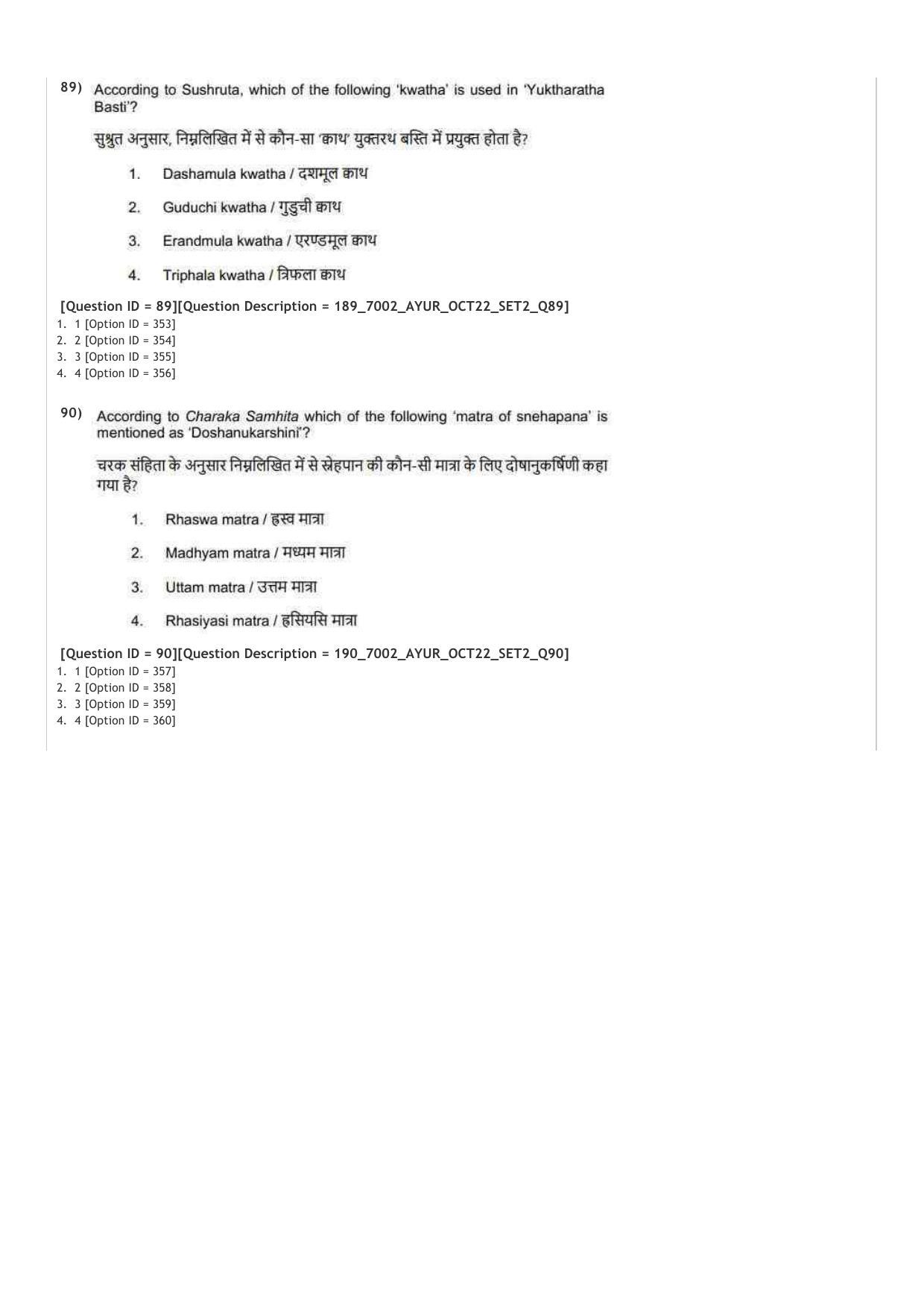 AIAPGET 2022 Ayurveda Question Paper - Page 44