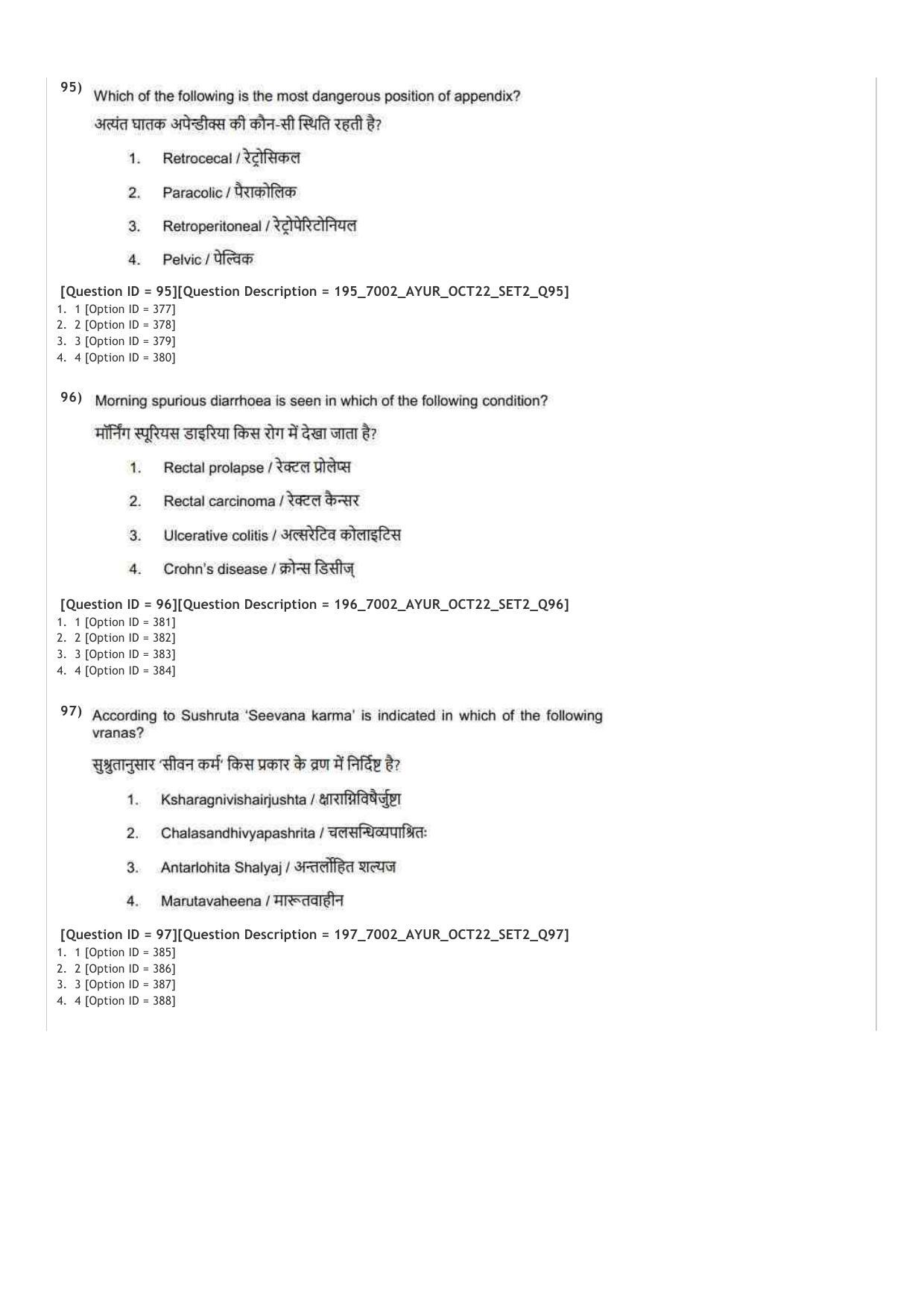 AIAPGET 2022 Ayurveda Question Paper - Page 47