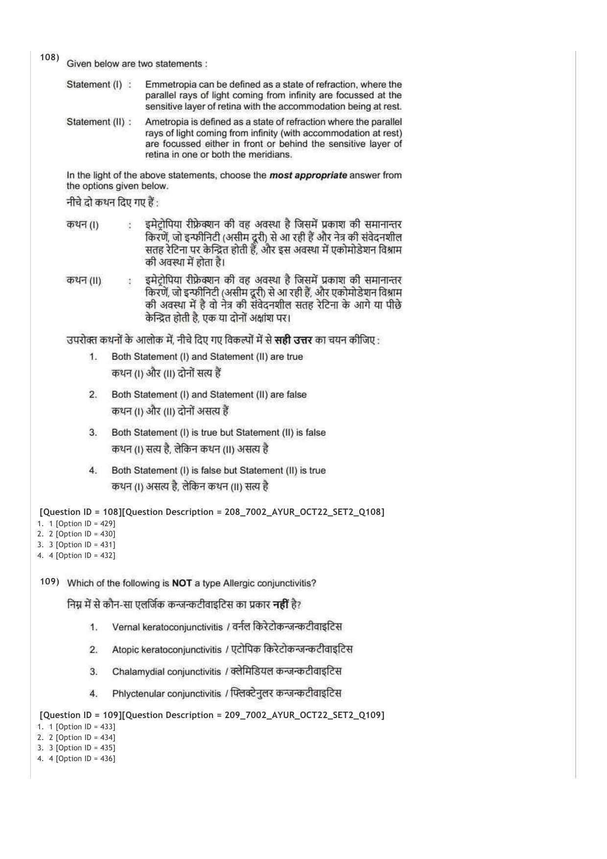 AIAPGET 2022 Ayurveda Question Paper - Page 53