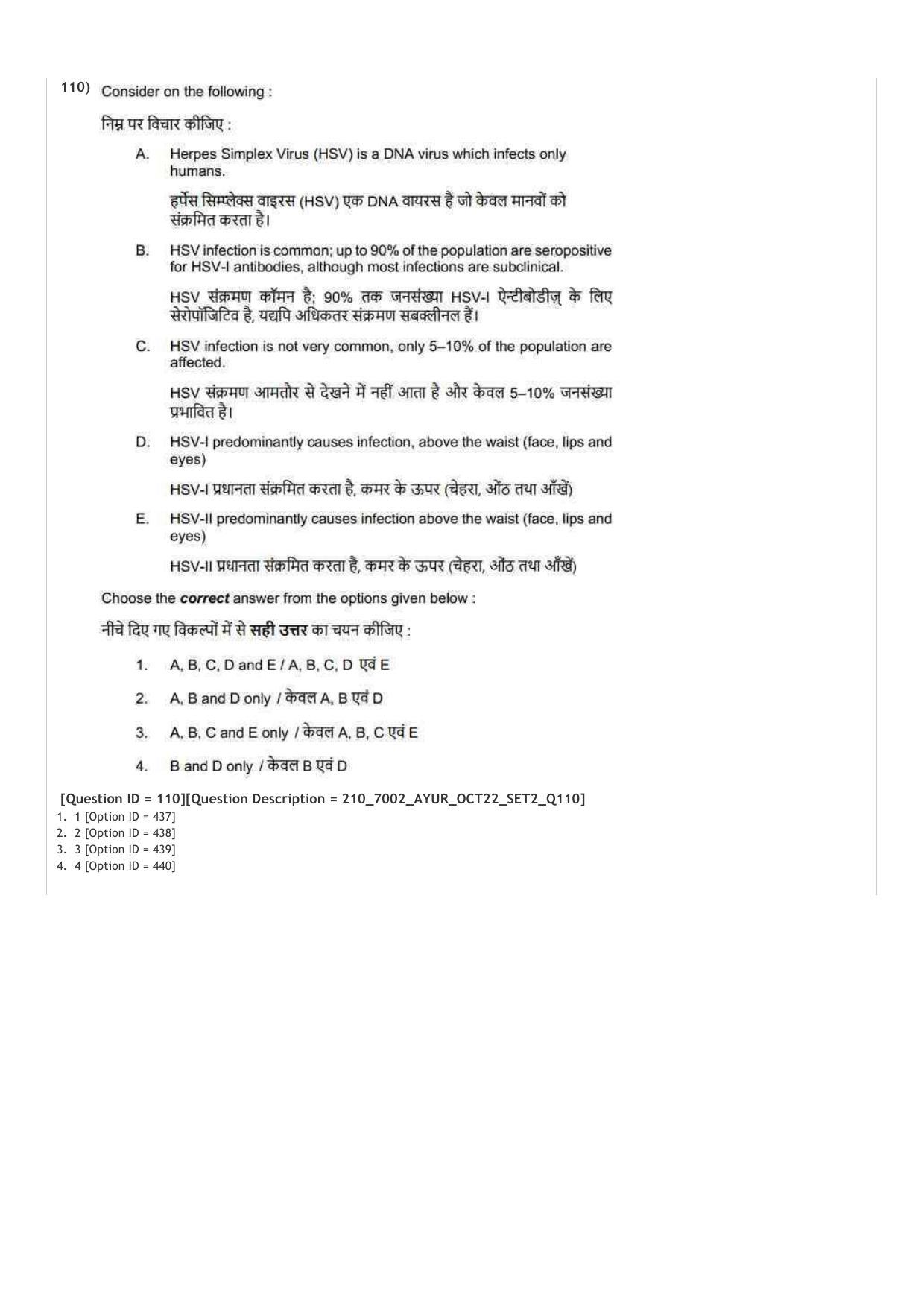AIAPGET 2022 Ayurveda Question Paper - Page 54