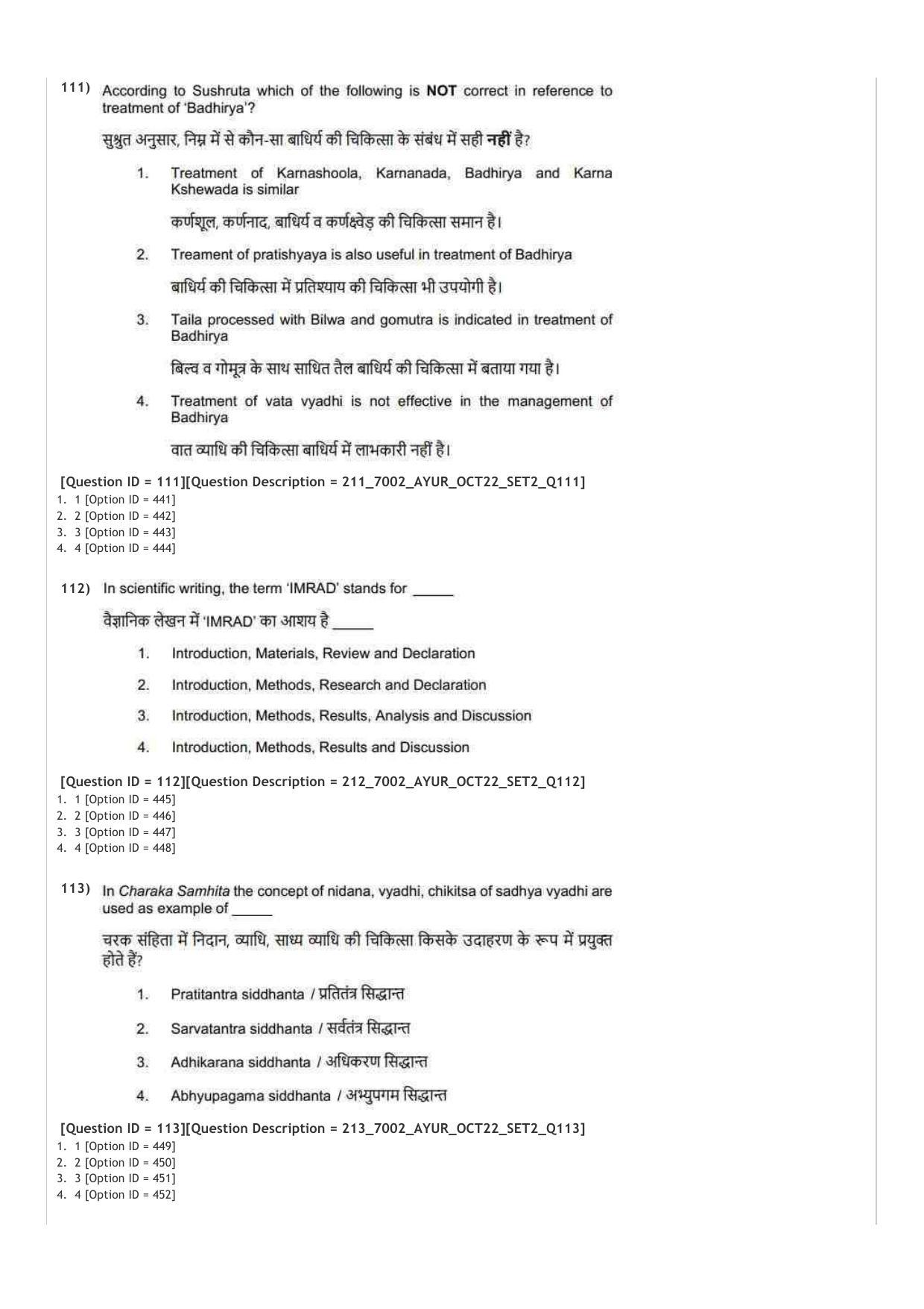 AIAPGET 2022 Ayurveda Question Paper - Page 55