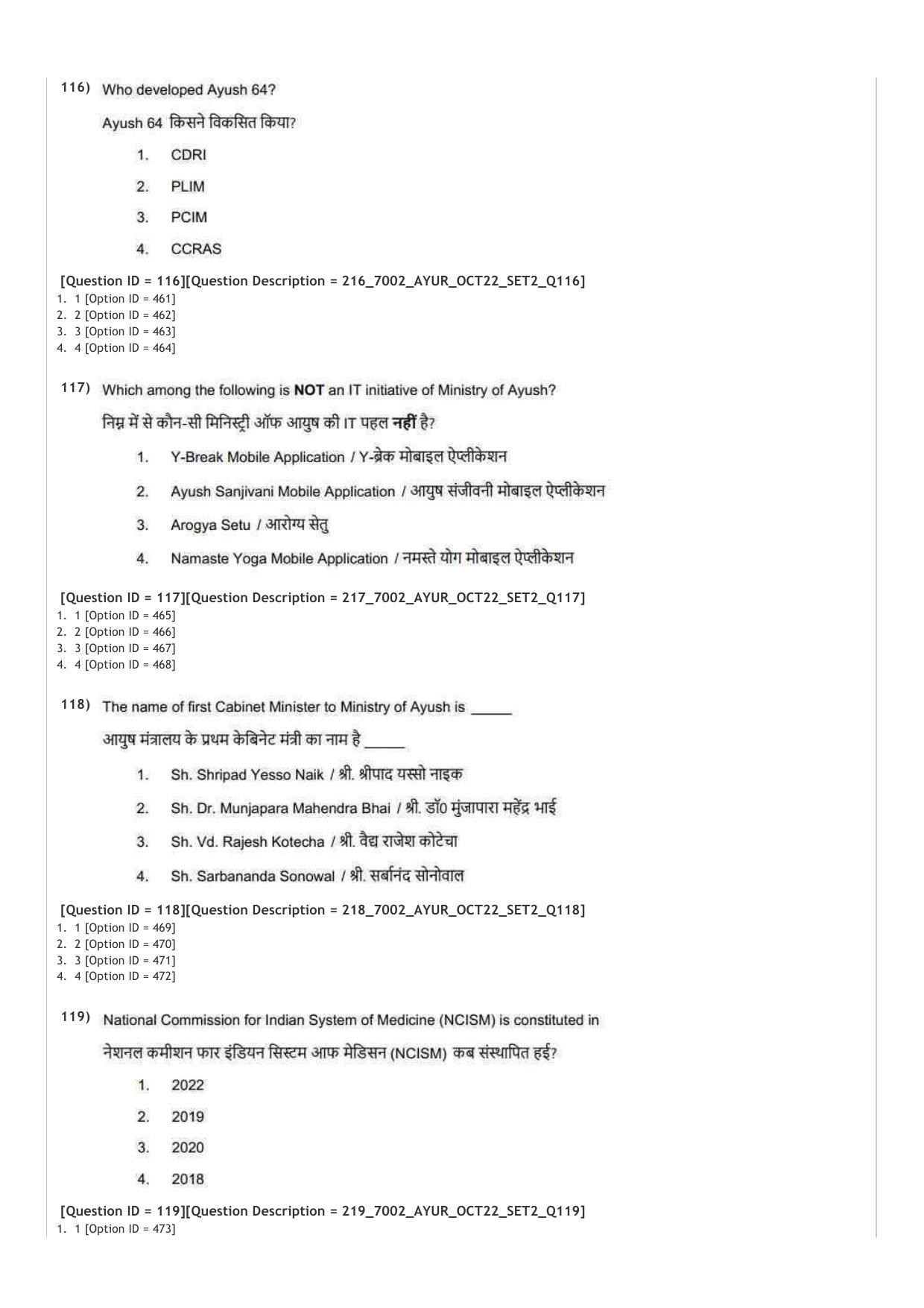 AIAPGET 2022 Ayurveda Question Paper - Page 57