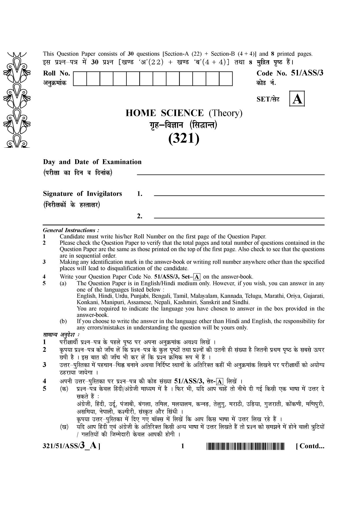 NIOS October 2015 Class 12 Home Science Question Paper - Page 1
