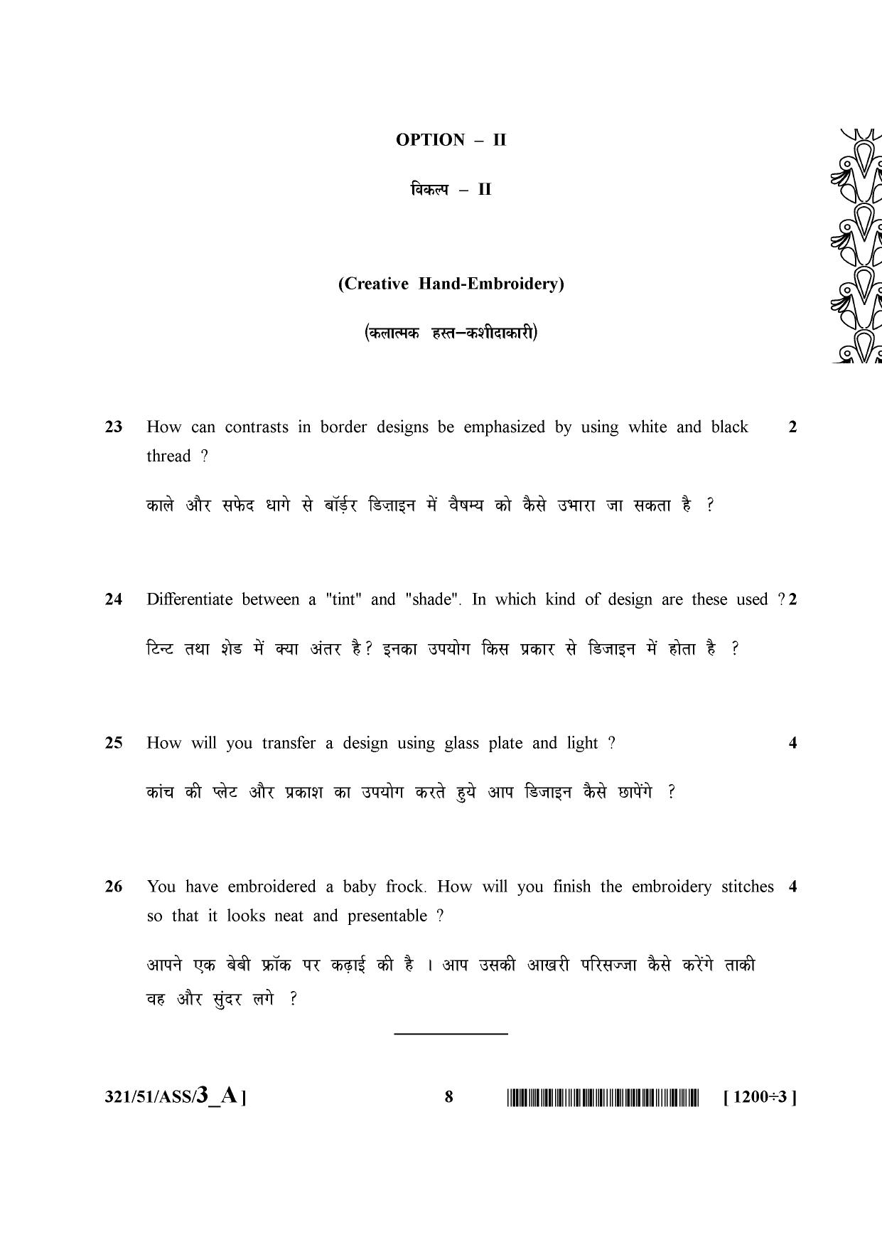 NIOS October 2015 Class 12 Home Science Question Paper - Page 8