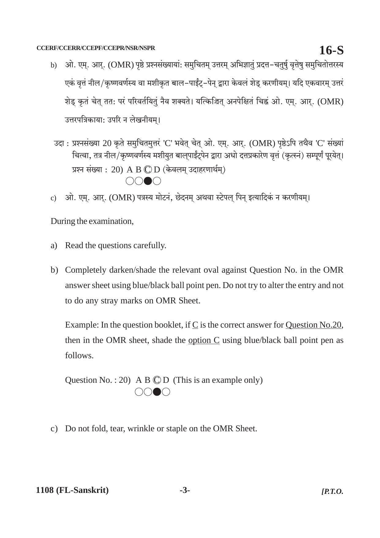 Karnataka SSLC First Language Sanskrit Question Paper 2021 - Page 3