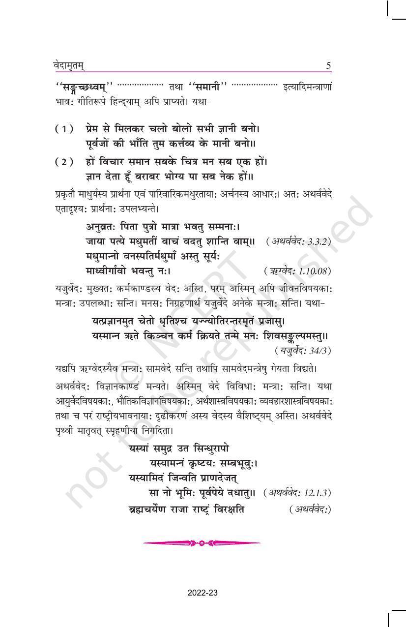 NCERT Book for Class 11 Sanskrit Shashwati Chapter 1 वेदामृतम् - Page 5