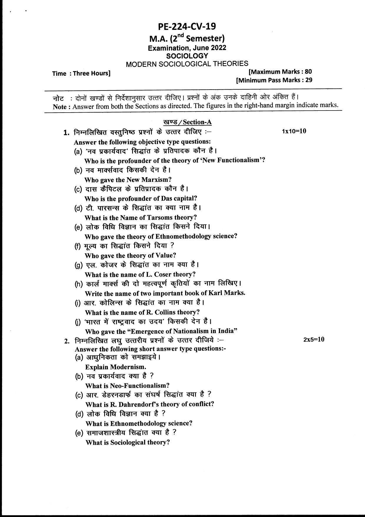 Bilaspur University Question Paper June 2022:M.A. Sociology (Second Semester) Modern Sociological Theories Paper 1 - Page 1