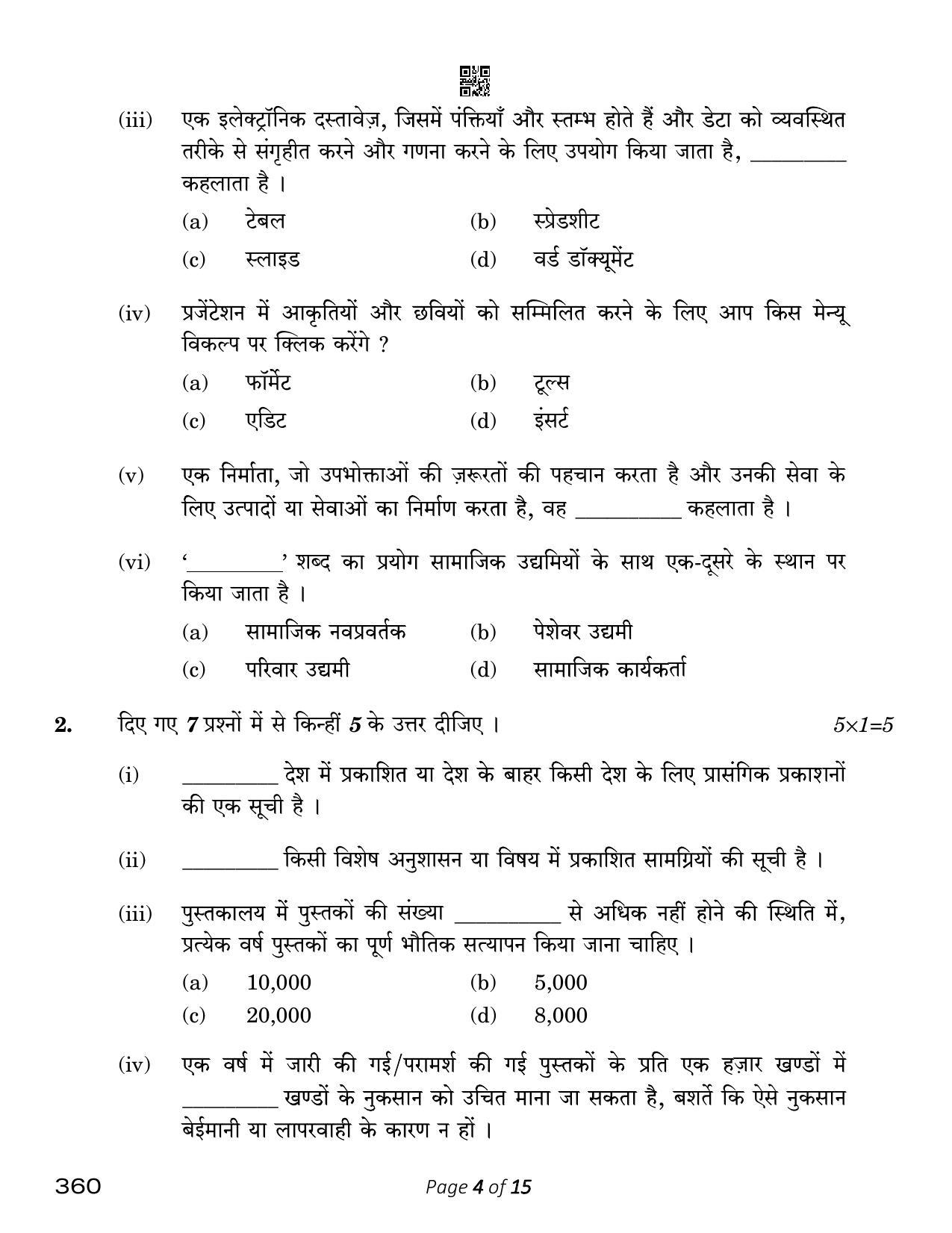 CBSE Class 12 Library And Information Science (Compartment) 2023 Question Paper - Page 4
