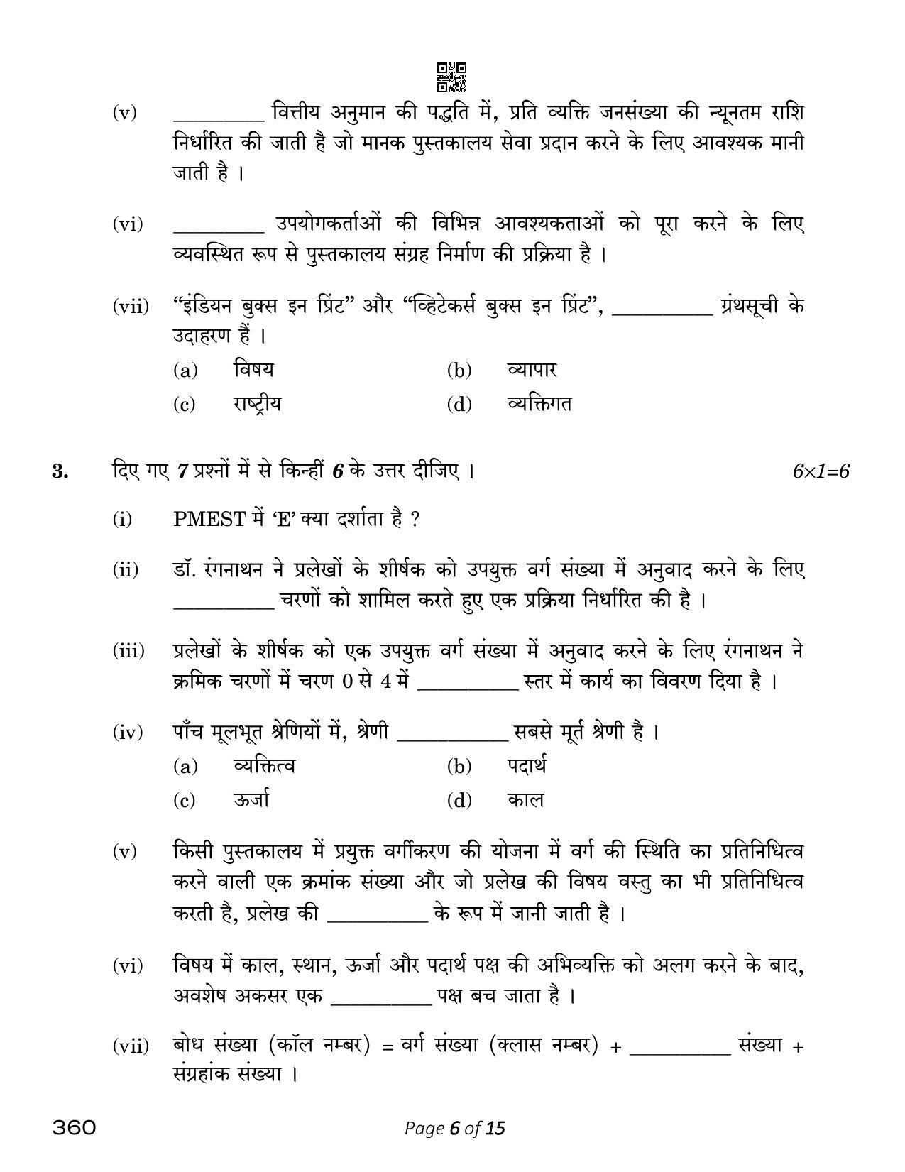 CBSE Class 12 Library And Information Science (Compartment) 2023 Question Paper - Page 6