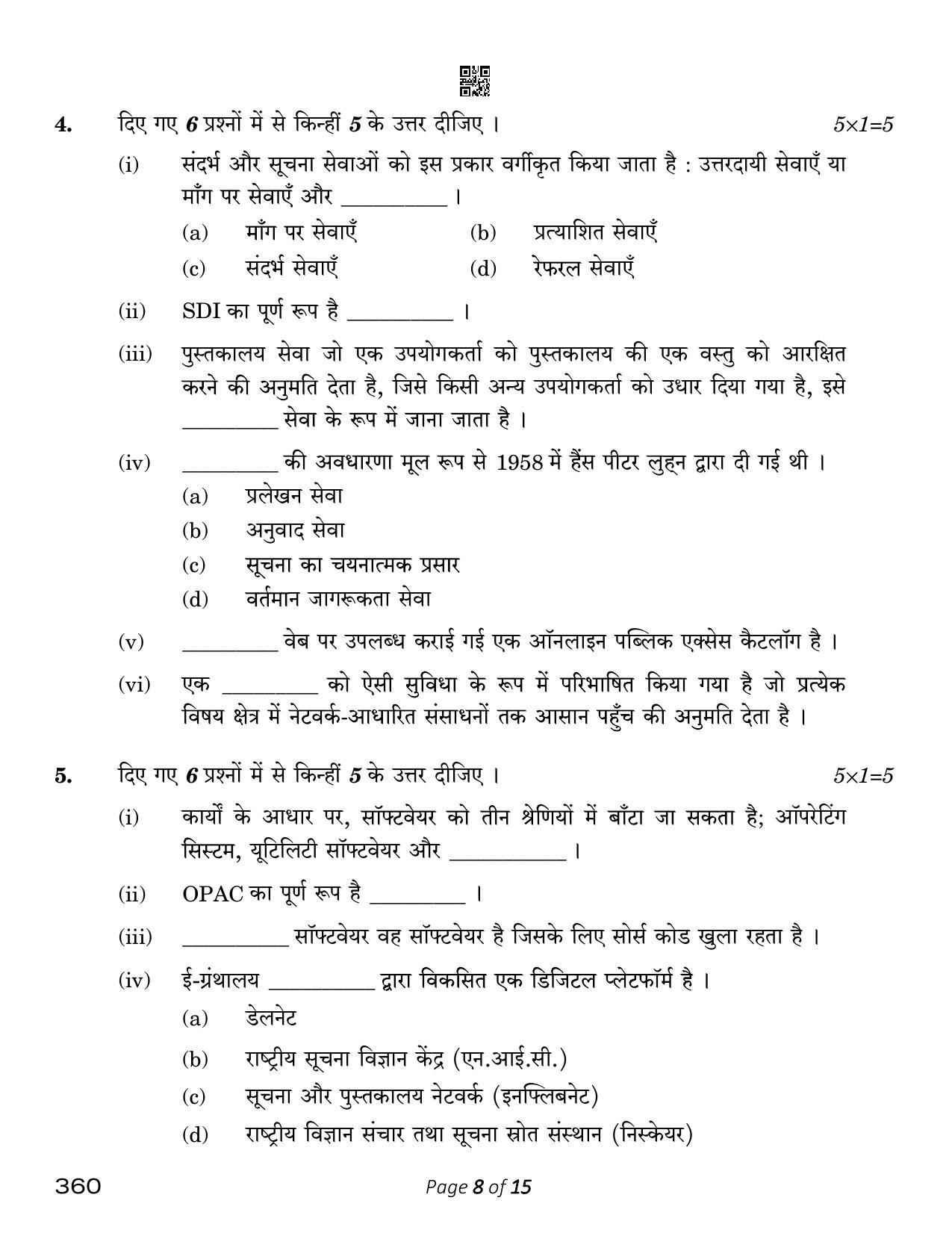 CBSE Class 12 Library And Information Science (Compartment) 2023 Question Paper - Page 8