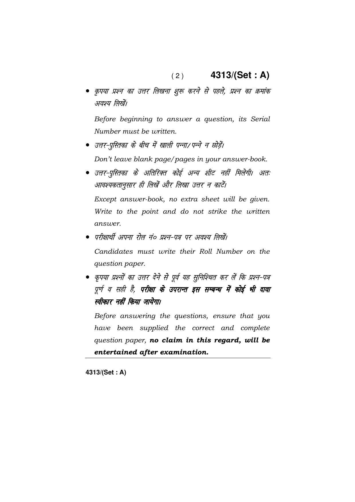 Haryana Board HBSE Class 12 Geography -All Set 2019 Question Paper - Page 2