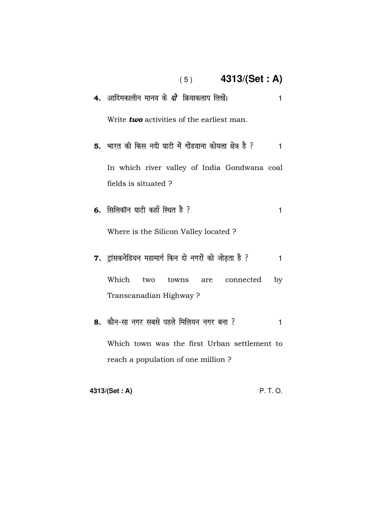 Haryana Board HBSE Class 12 Geography -All Set 2019 Question Paper - Page 5