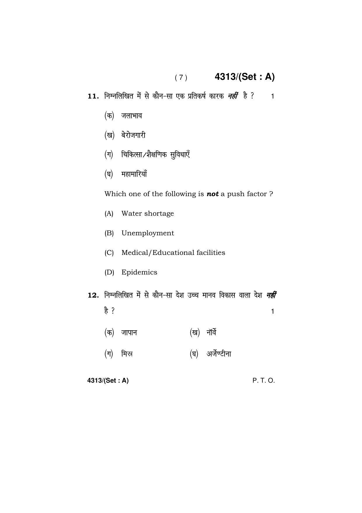 Haryana Board HBSE Class 12 Geography -All Set 2019 Question Paper - Page 7