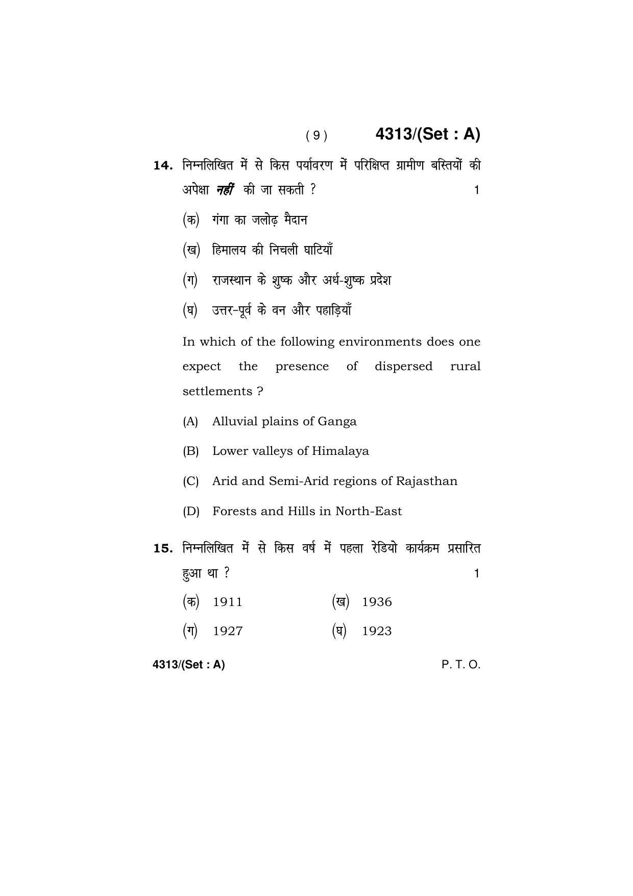 Haryana Board HBSE Class 12 Geography -All Set 2019 Question Paper - Page 9