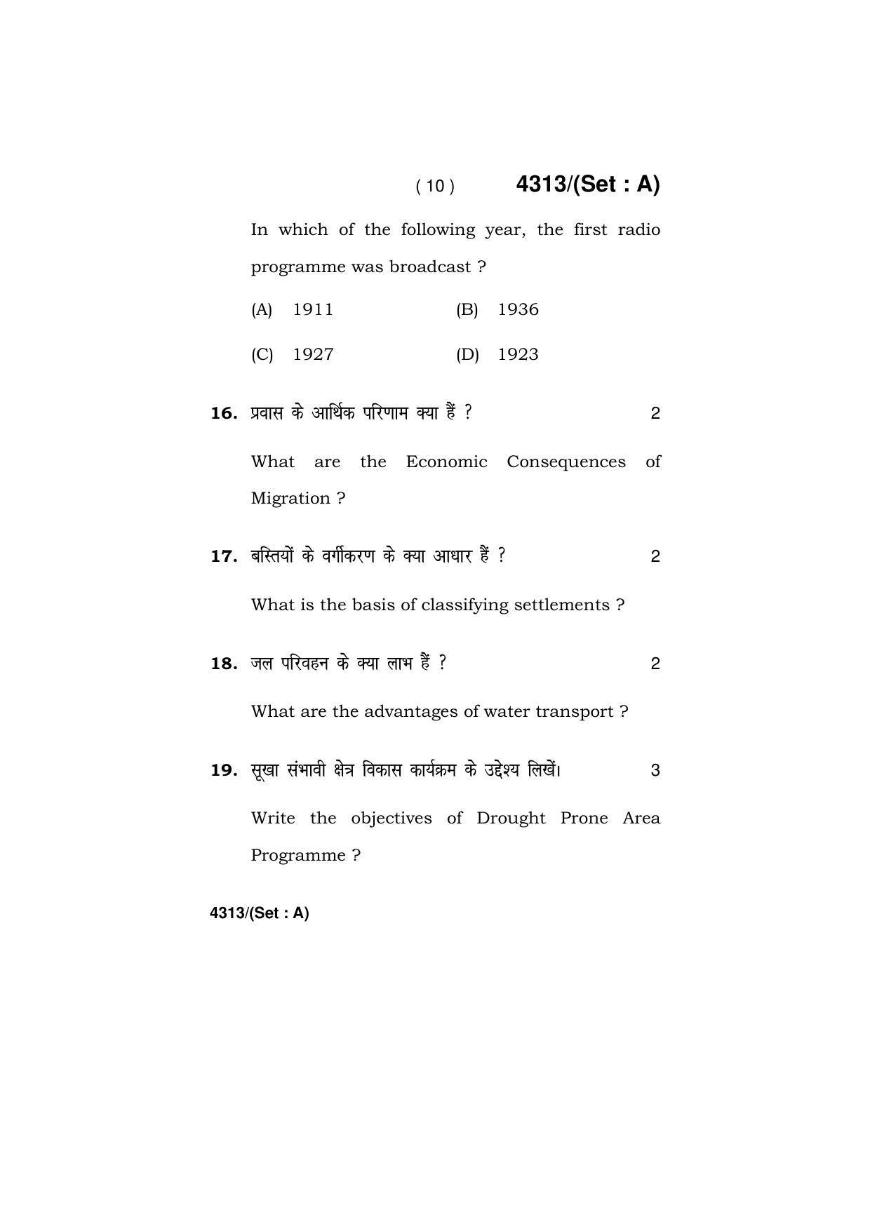 Haryana Board HBSE Class 12 Geography -All Set 2019 Question Paper - Page 10