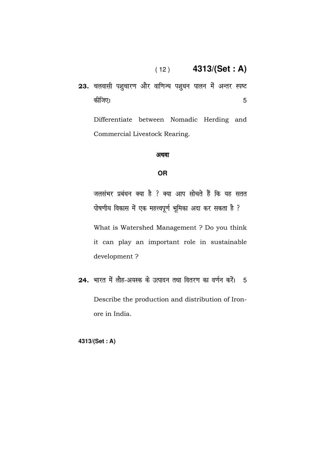 Haryana Board HBSE Class 12 Geography -All Set 2019 Question Paper - Page 12