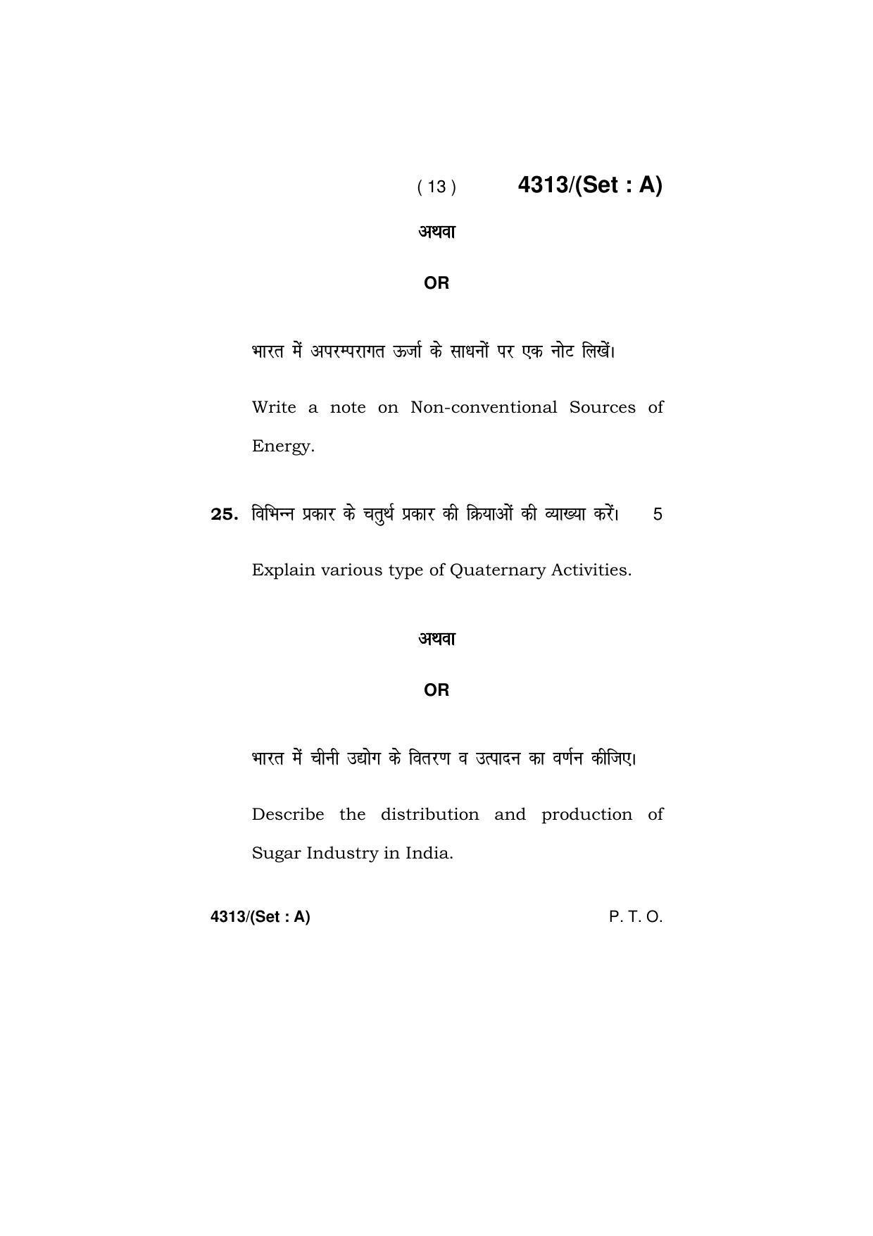 Haryana Board HBSE Class 12 Geography -All Set 2019 Question Paper - Page 13