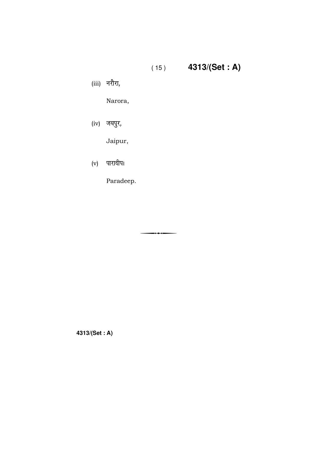 Haryana Board HBSE Class 12 Geography -All Set 2019 Question Paper - Page 15