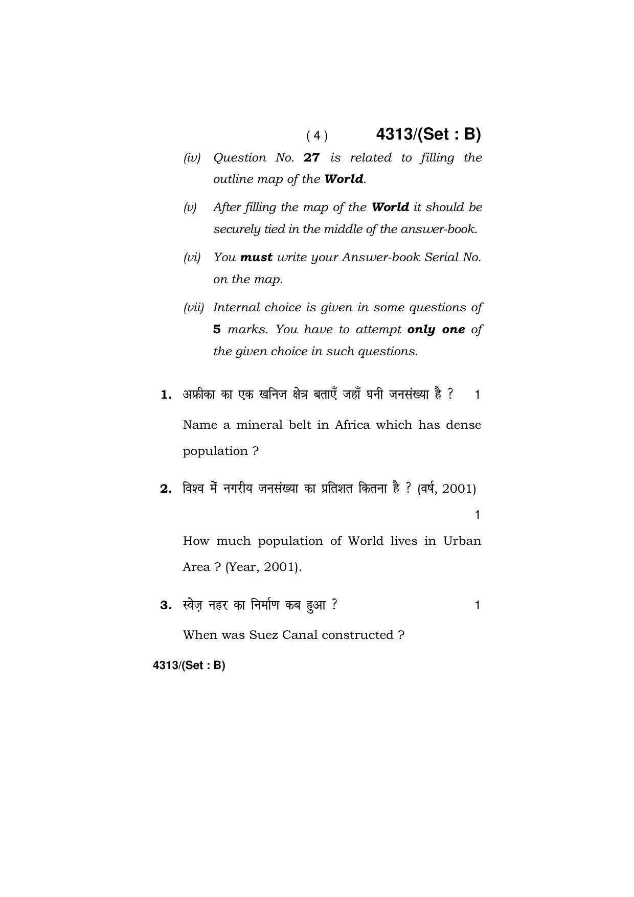 Haryana Board HBSE Class 12 Geography -All Set 2019 Question Paper - Page 19