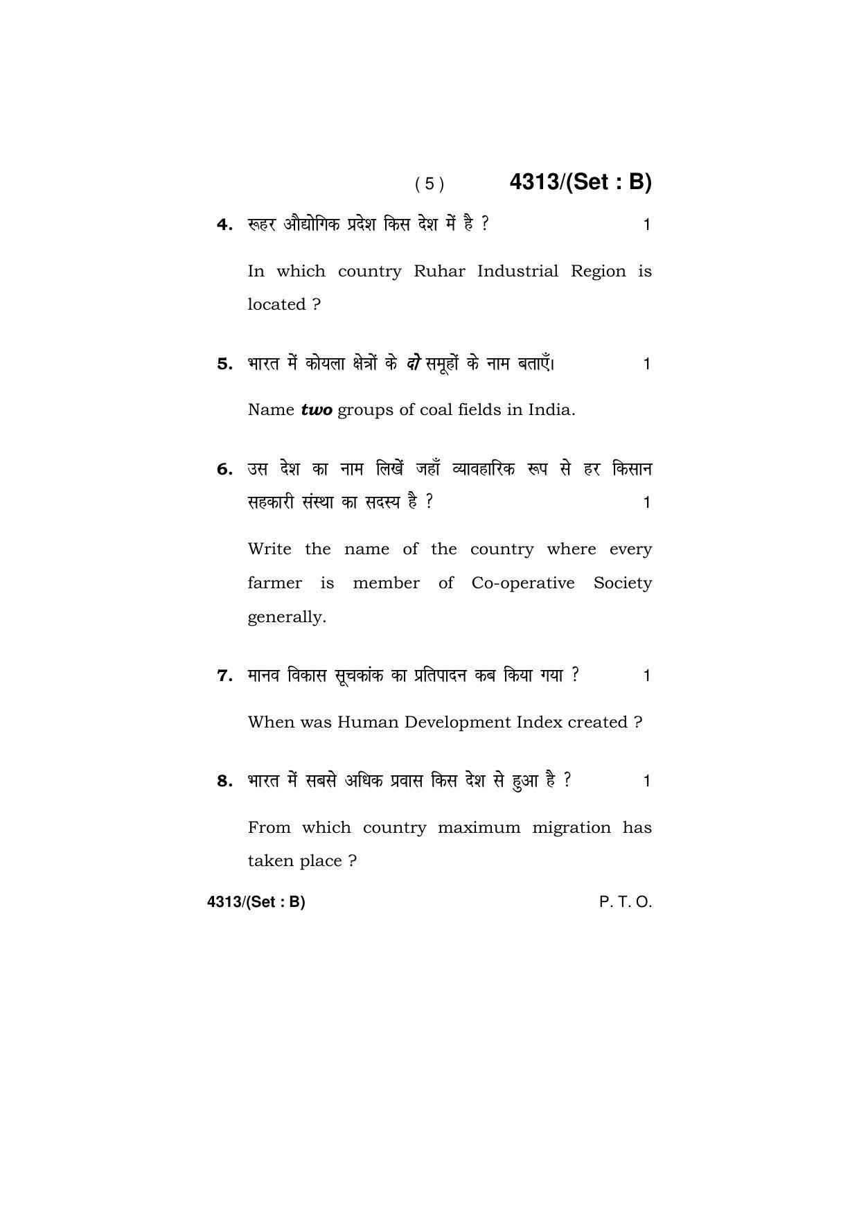Haryana Board HBSE Class 12 Geography -All Set 2019 Question Paper - Page 20