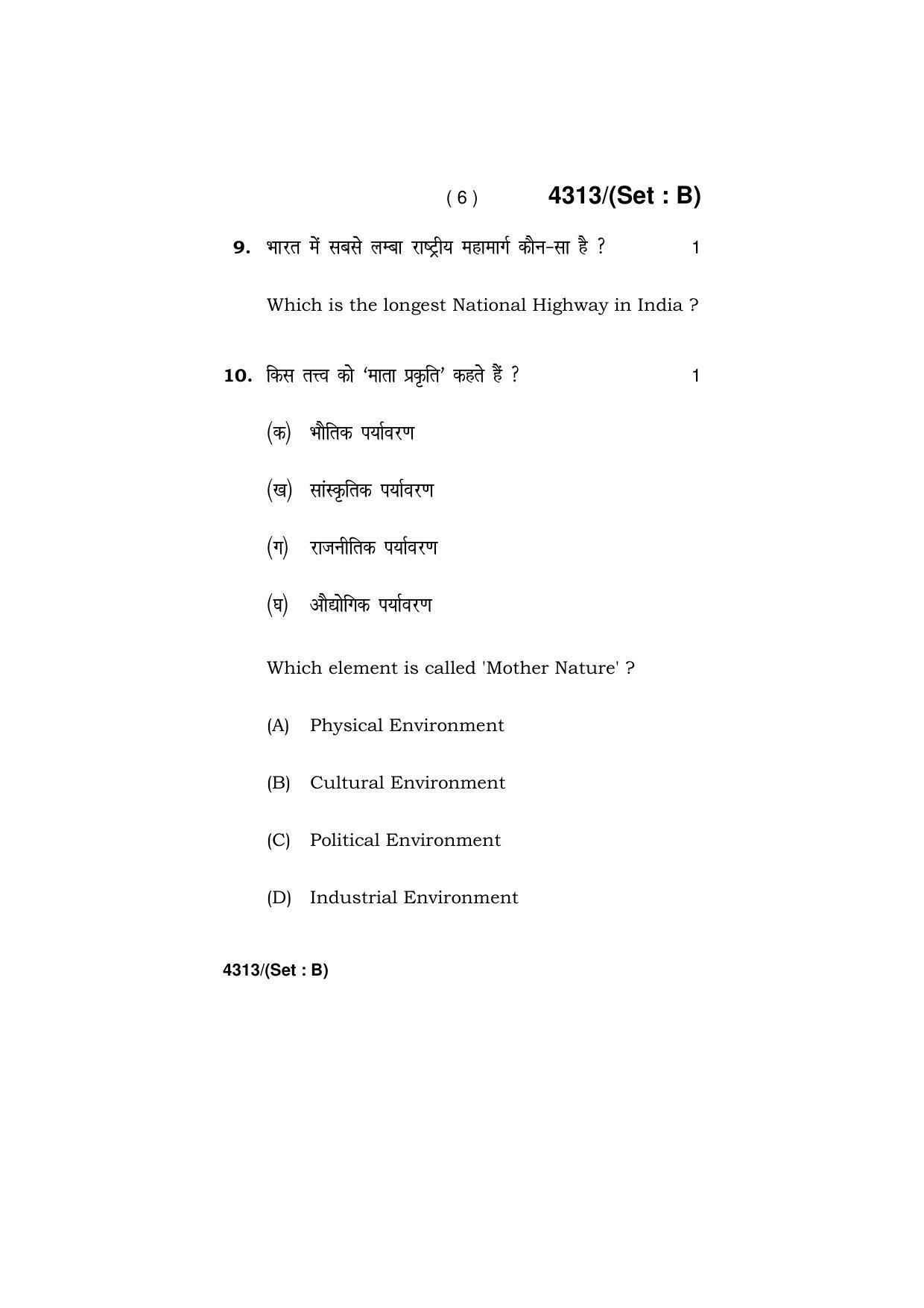 Haryana Board HBSE Class 12 Geography -All Set 2019 Question Paper - Page 21