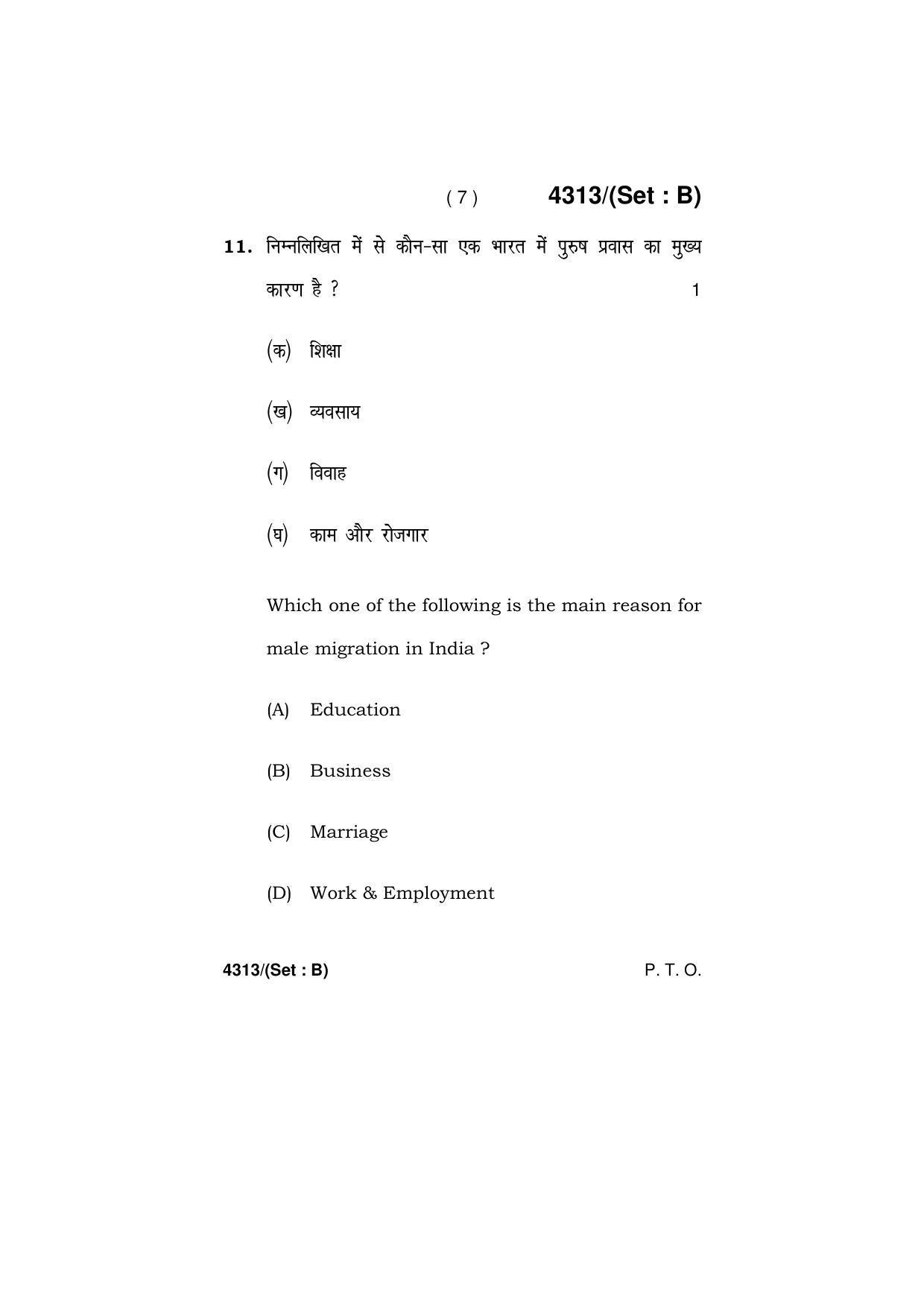 Haryana Board HBSE Class 12 Geography -All Set 2019 Question Paper - Page 22