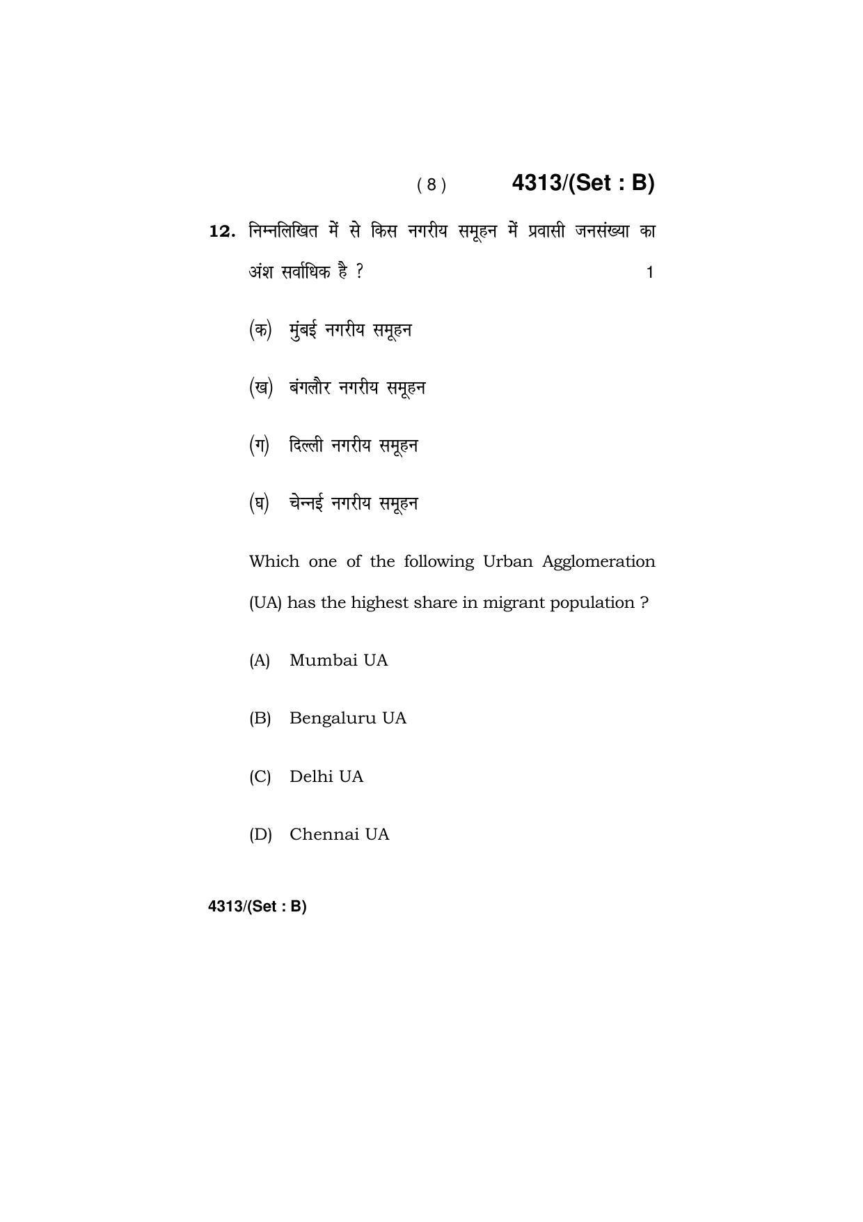 Haryana Board HBSE Class 12 Geography -All Set 2019 Question Paper - Page 23