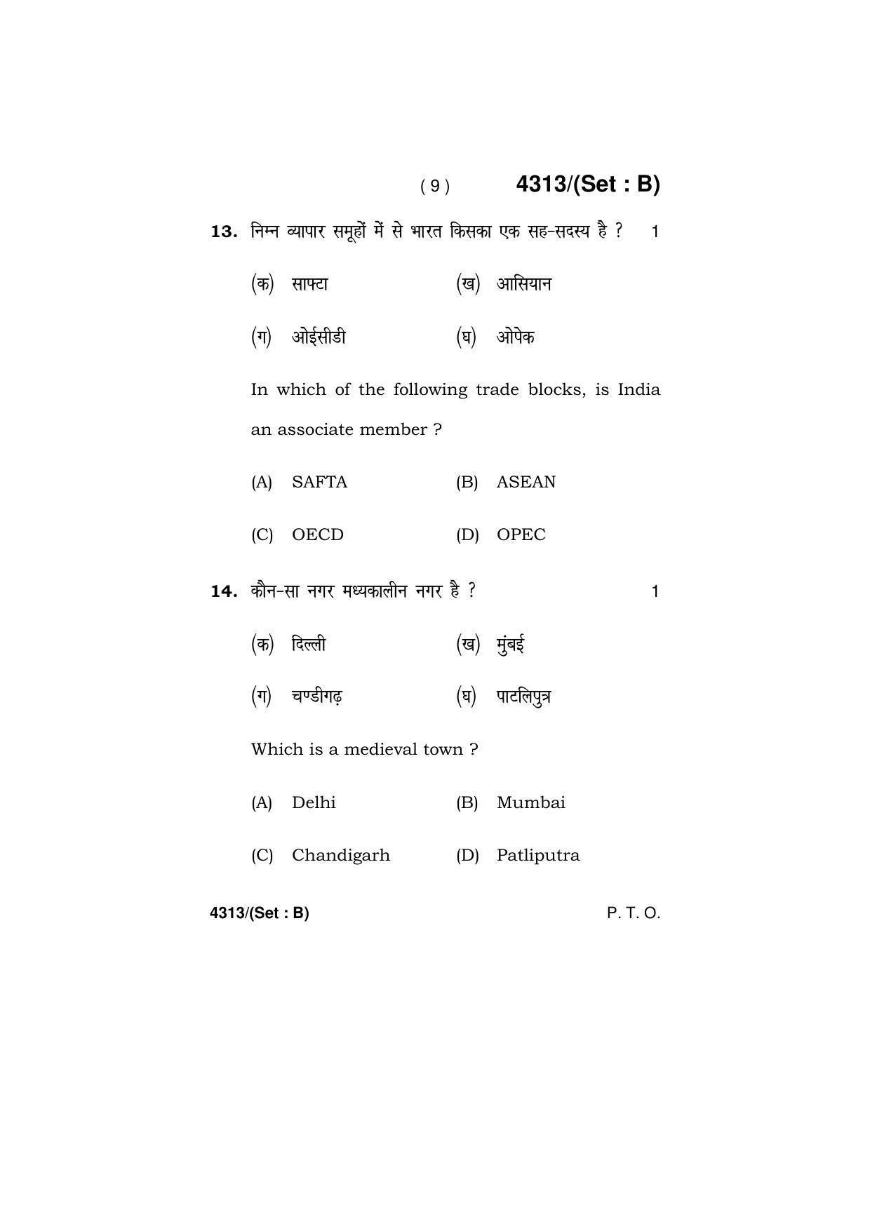 Haryana Board HBSE Class 12 Geography -All Set 2019 Question Paper - Page 24