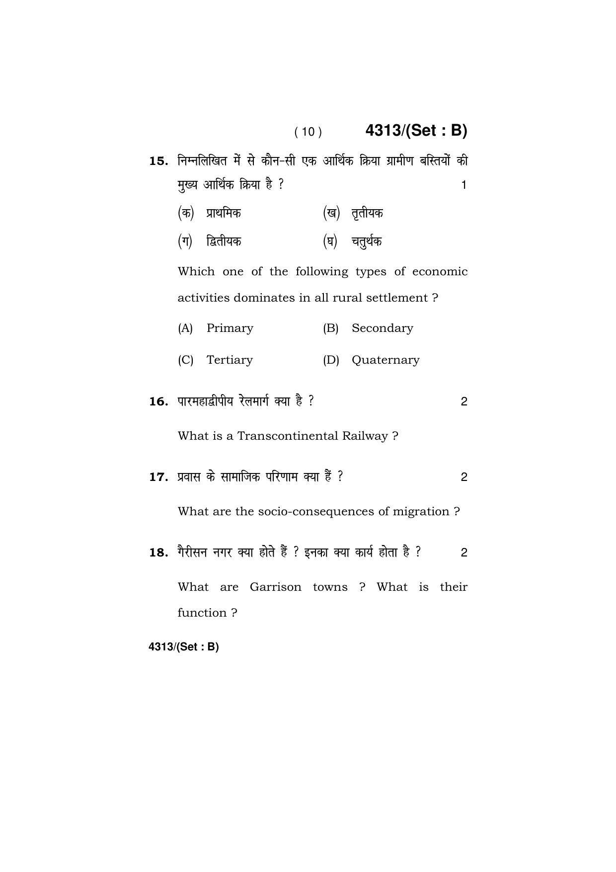 Haryana Board HBSE Class 12 Geography -All Set 2019 Question Paper - Page 25