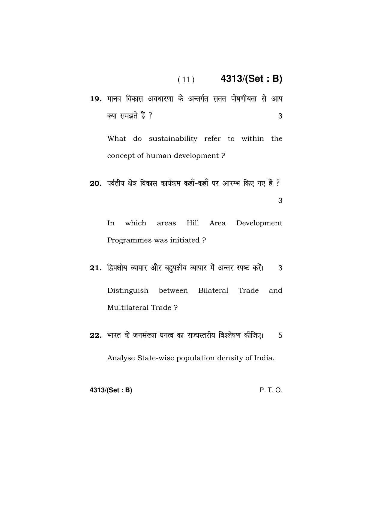 Haryana Board HBSE Class 12 Geography -All Set 2019 Question Paper - Page 26