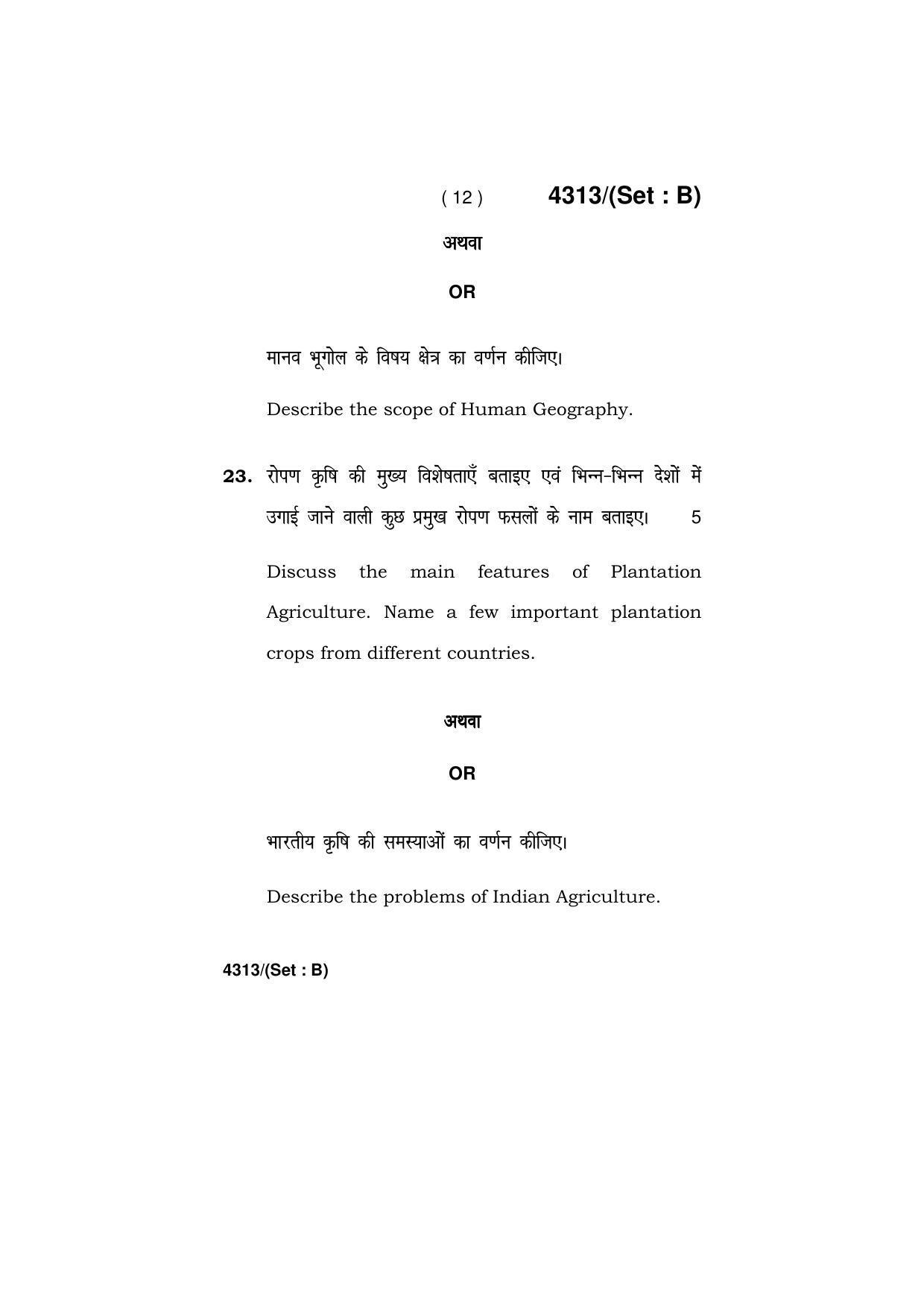 Haryana Board HBSE Class 12 Geography -All Set 2019 Question Paper - Page 27