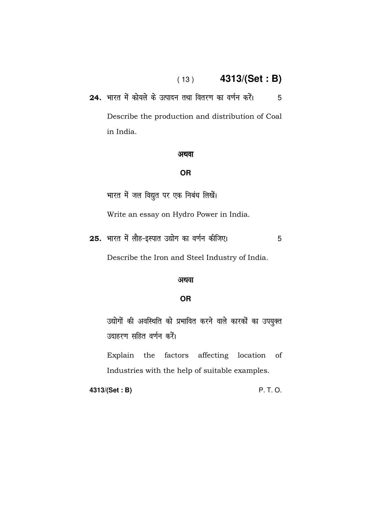 Haryana Board HBSE Class 12 Geography -All Set 2019 Question Paper - Page 28
