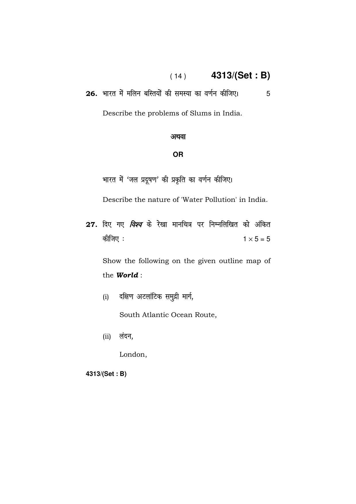 Haryana Board HBSE Class 12 Geography -All Set 2019 Question Paper - Page 29