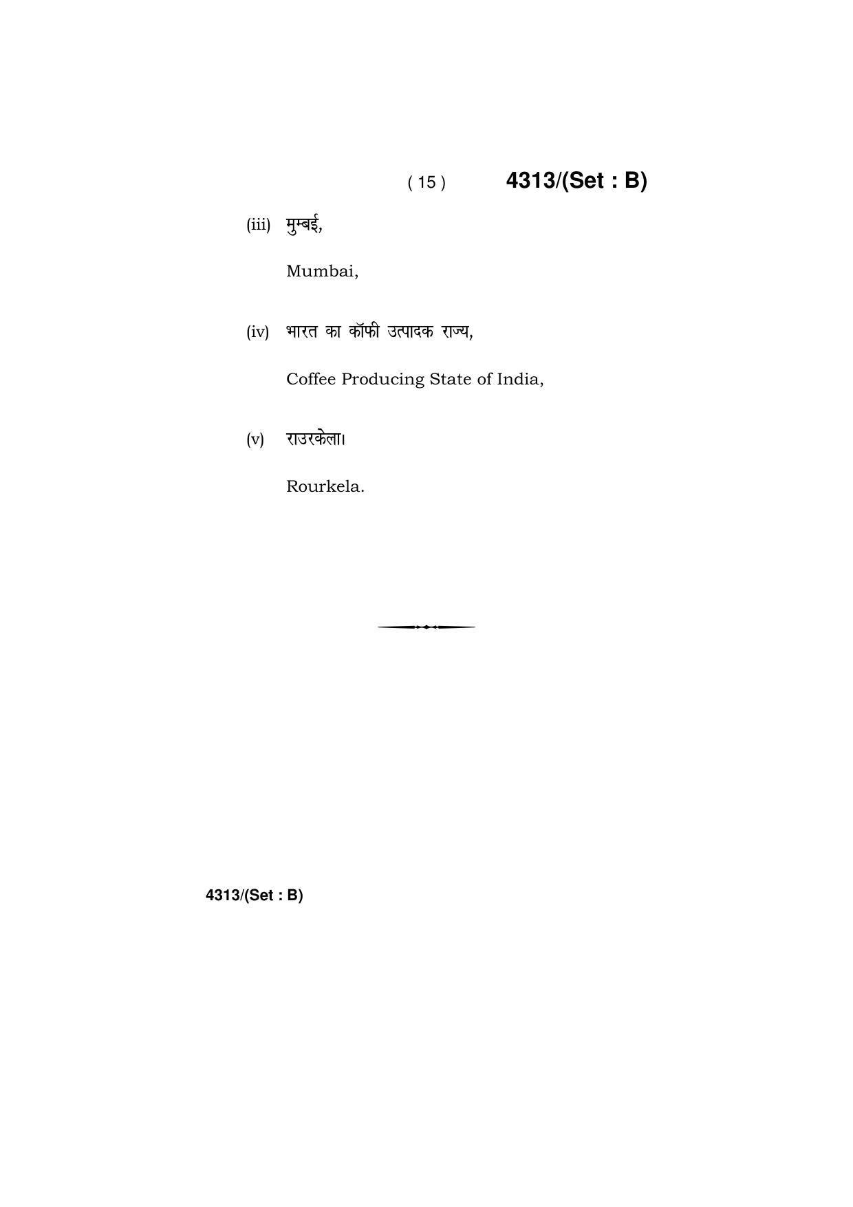 Haryana Board HBSE Class 12 Geography -All Set 2019 Question Paper - Page 30