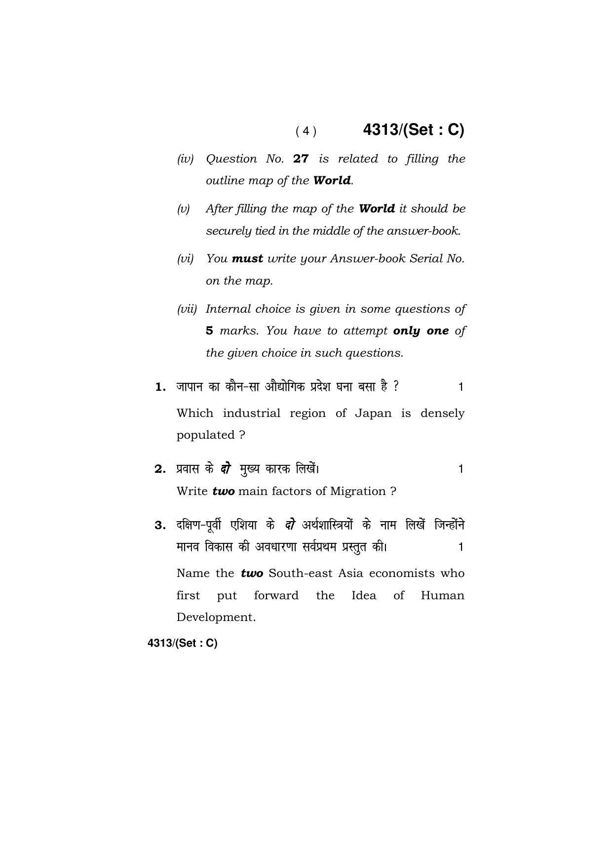 Haryana Board HBSE Class 12 Geography -All Set 2019 Question Paper - Page 34
