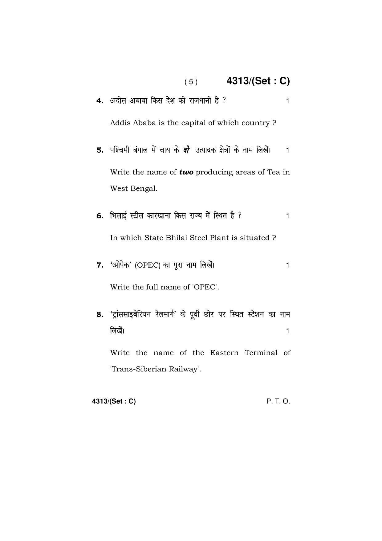 Haryana Board HBSE Class 12 Geography -All Set 2019 Question Paper - Page 35