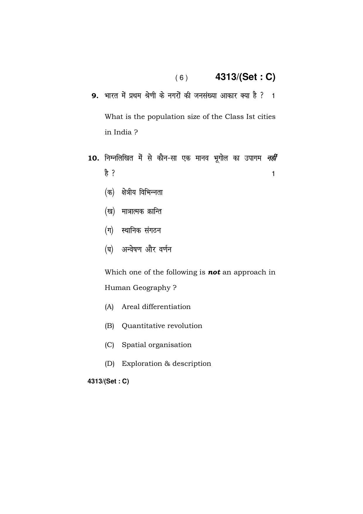 Haryana Board HBSE Class 12 Geography -All Set 2019 Question Paper - Page 36