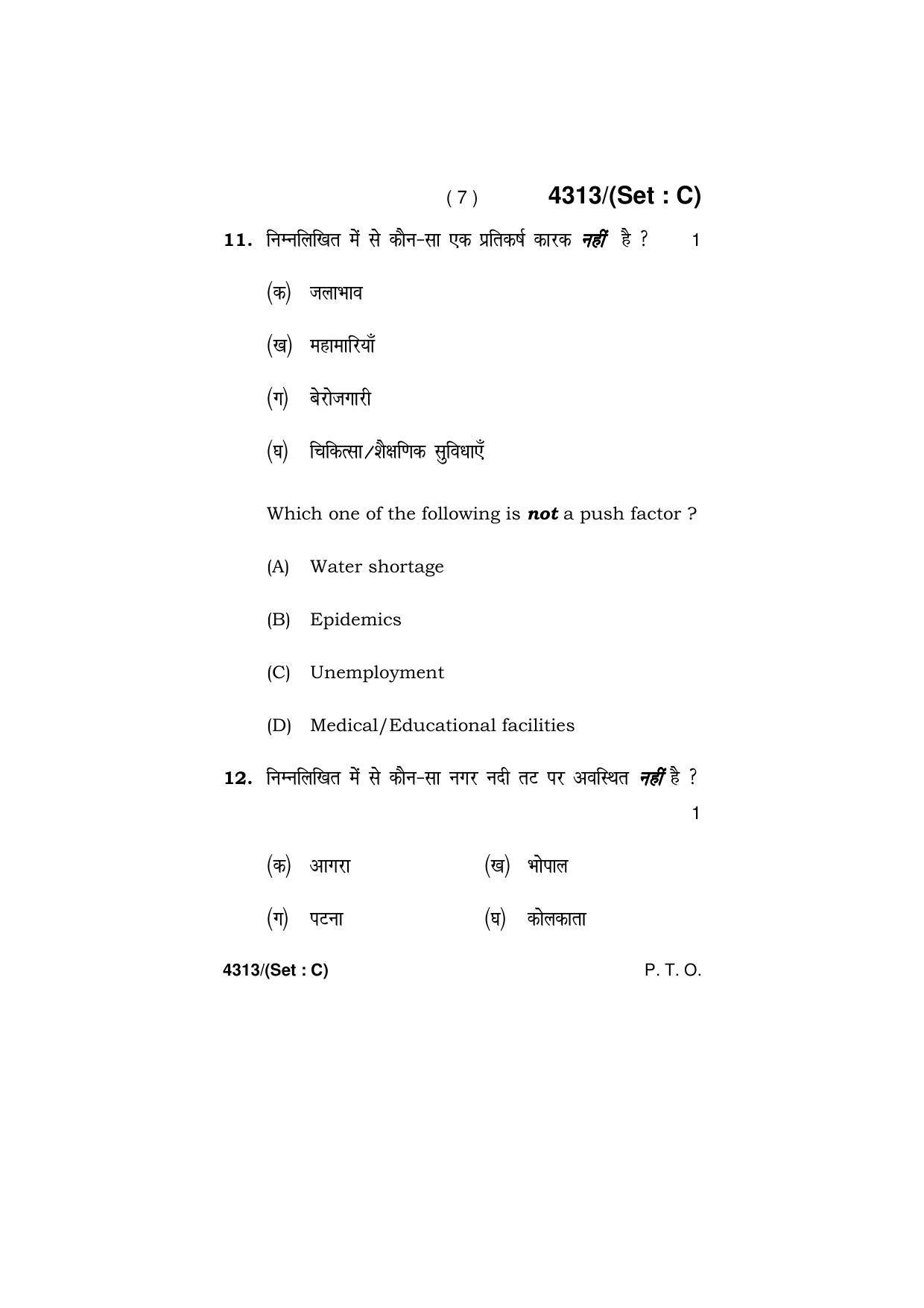 Haryana Board HBSE Class 12 Geography -All Set 2019 Question Paper - Page 37