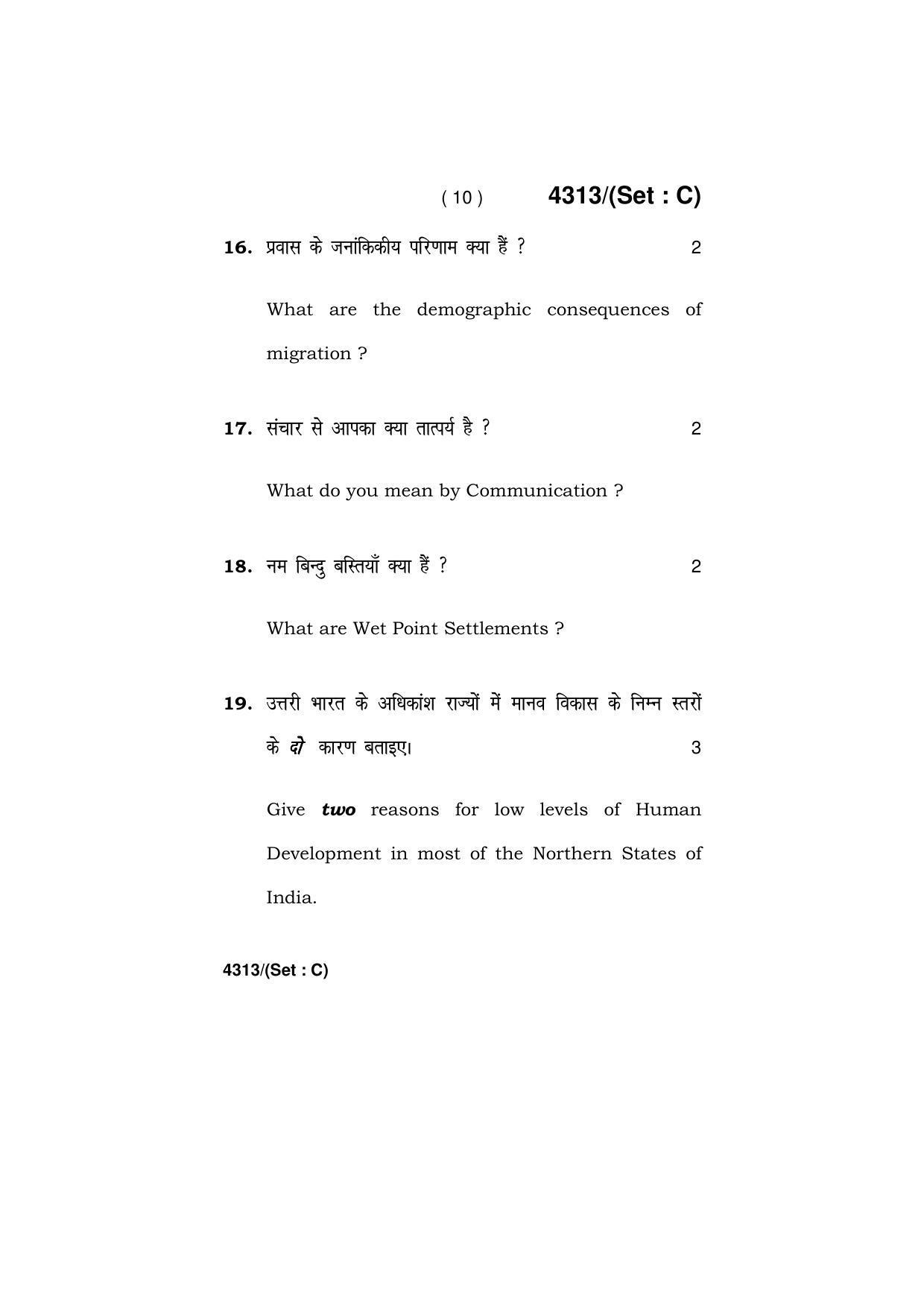 Haryana Board HBSE Class 12 Geography -All Set 2019 Question Paper - Page 40