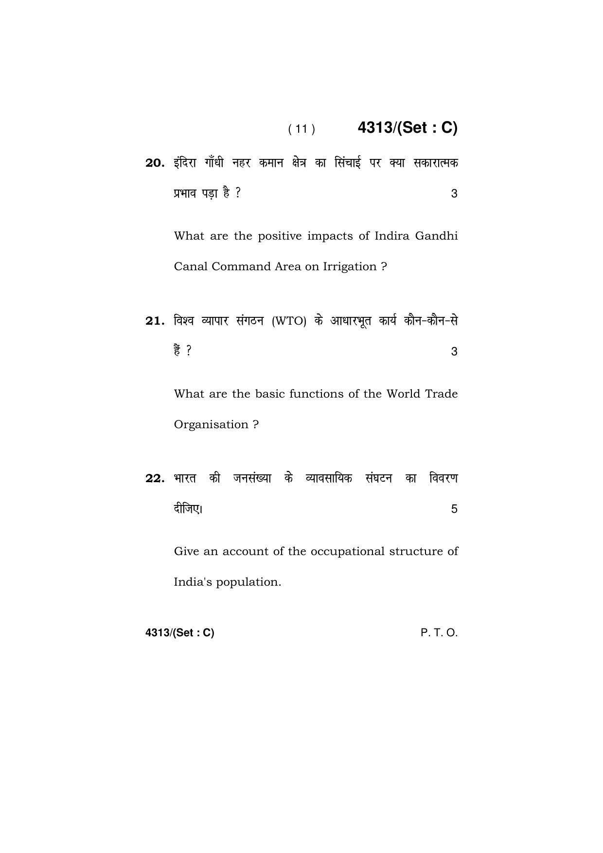 Haryana Board HBSE Class 12 Geography -All Set 2019 Question Paper - Page 41