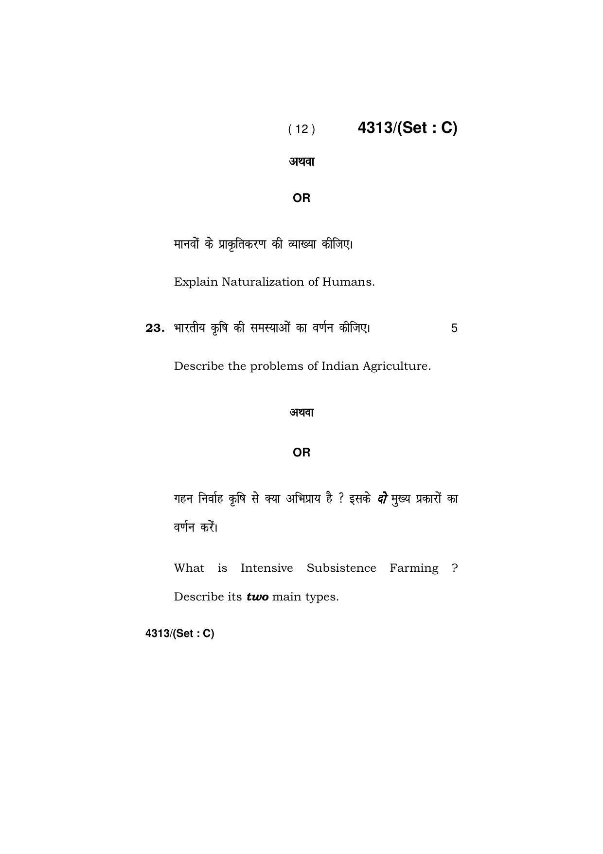 Haryana Board HBSE Class 12 Geography -All Set 2019 Question Paper - Page 42