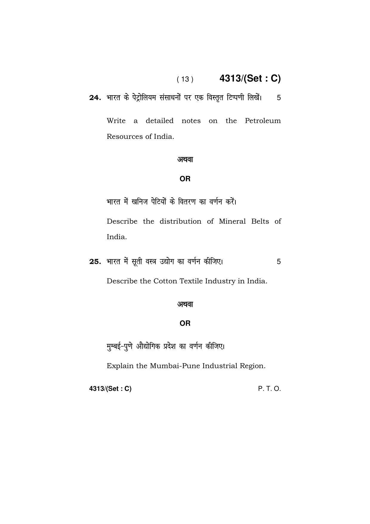 Haryana Board HBSE Class 12 Geography -All Set 2019 Question Paper - Page 43