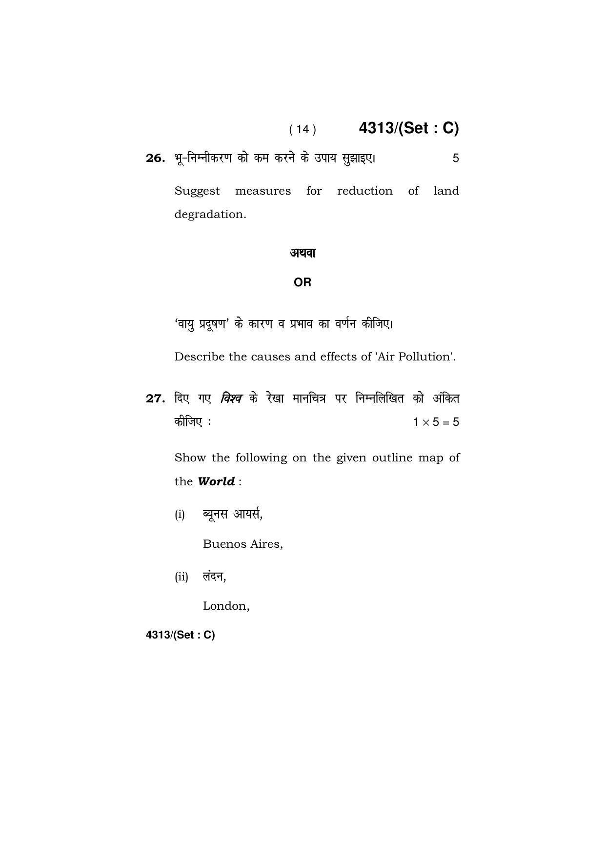 Haryana Board HBSE Class 12 Geography -All Set 2019 Question Paper - Page 44