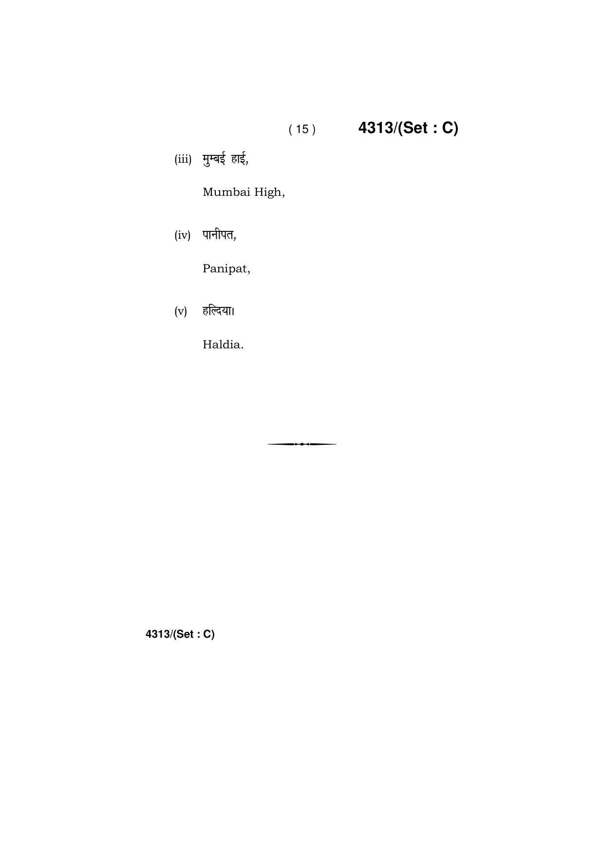 Haryana Board HBSE Class 12 Geography -All Set 2019 Question Paper - Page 45